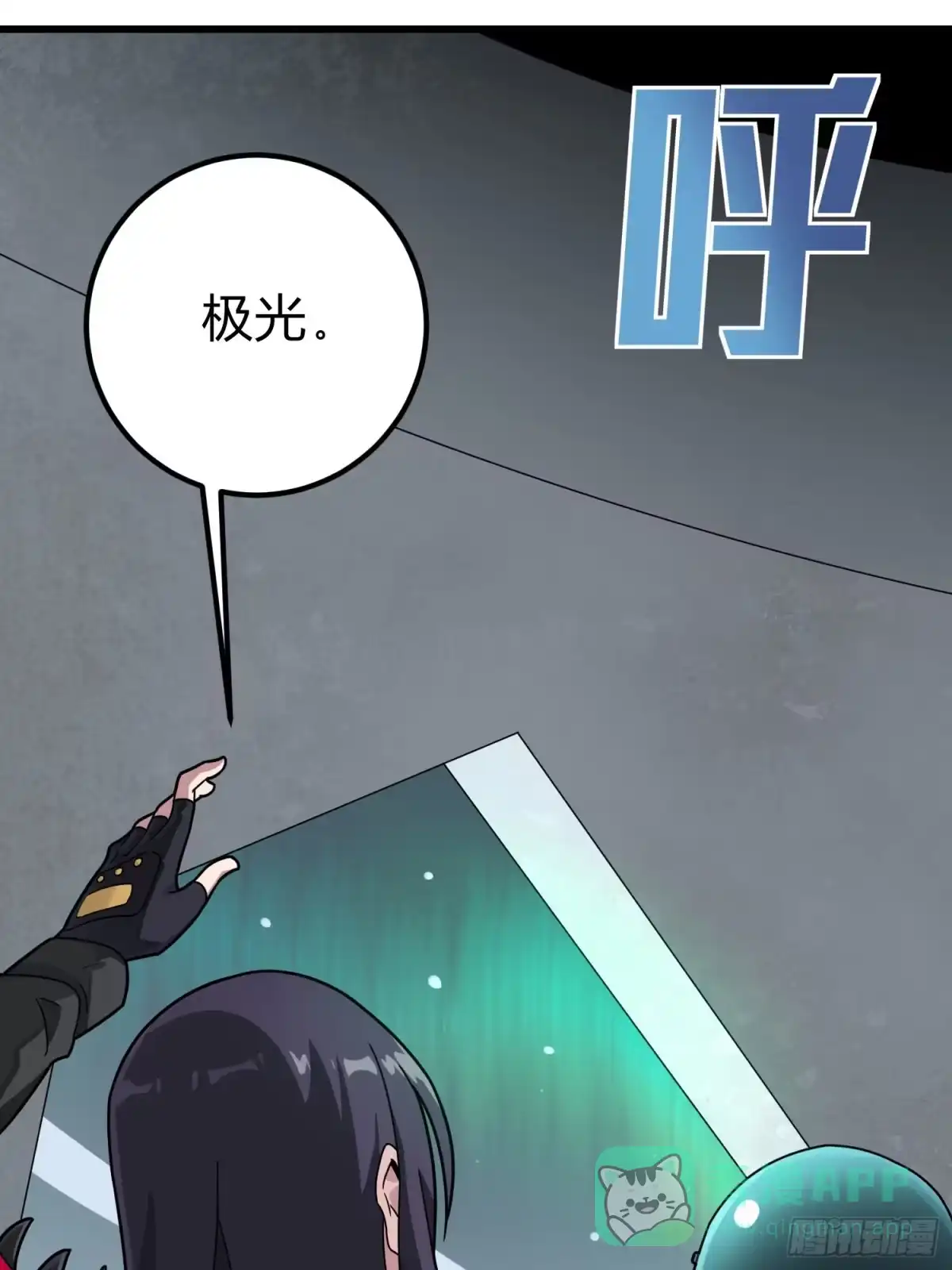 《和平精英：描边战神》63话.多面北斗 第66页