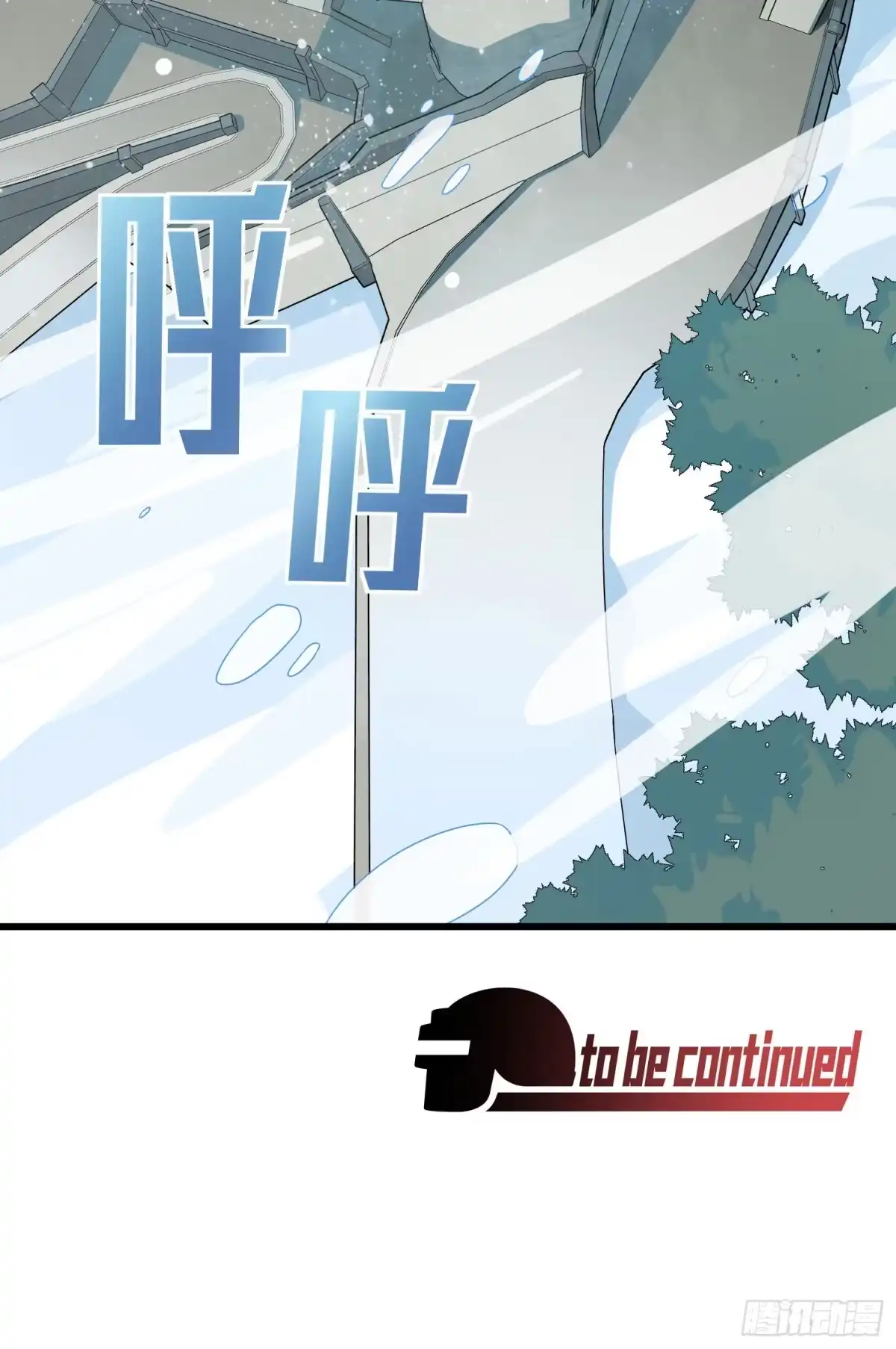 《和平精英：描边战神》63话.多面北斗 第77页