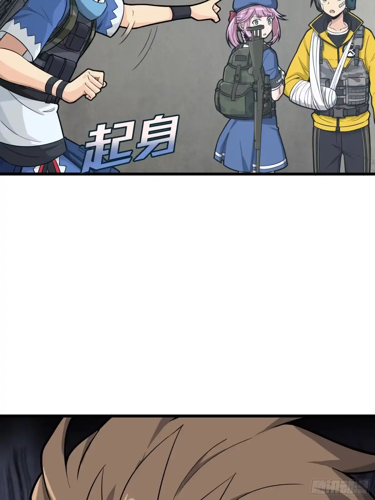 《和平精英：描边战神》63话.多面北斗 第25页