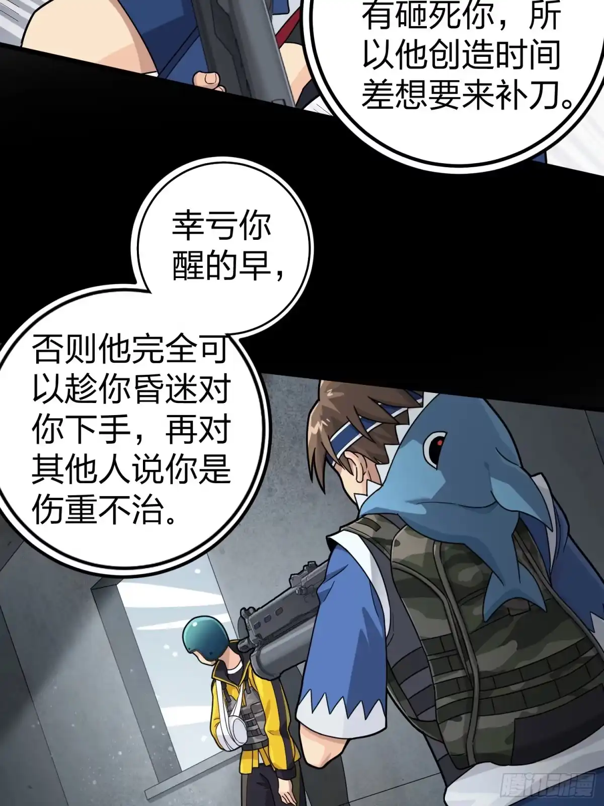 《和平精英：描边战神》63话.多面北斗 第53页