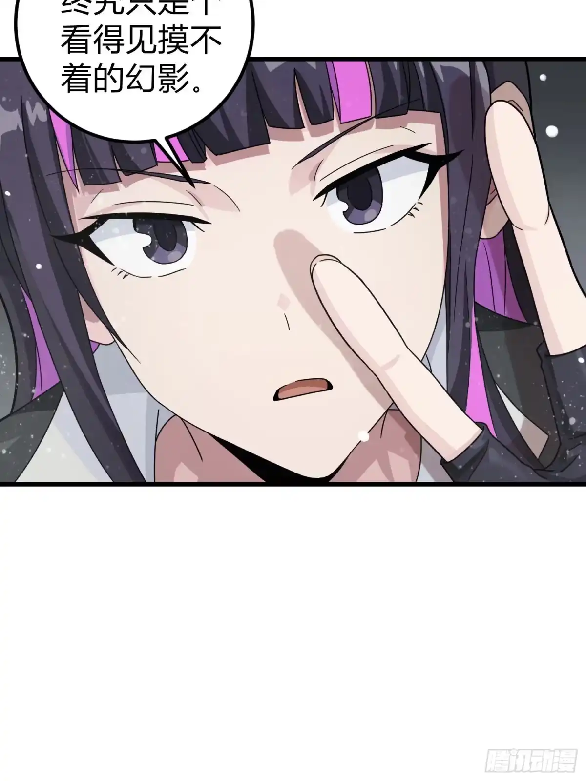 《和平精英：描边战神》63话.多面北斗 第69页