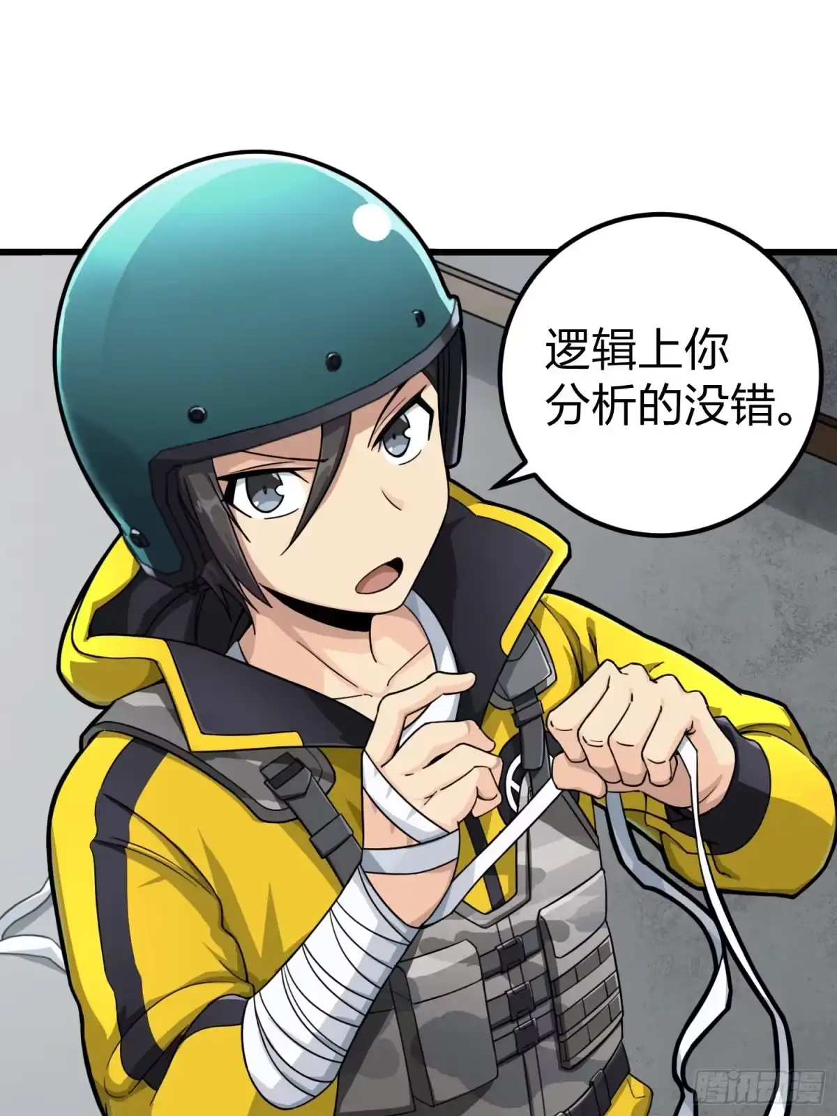 《和平精英：描边战神》63话.多面北斗 第40页