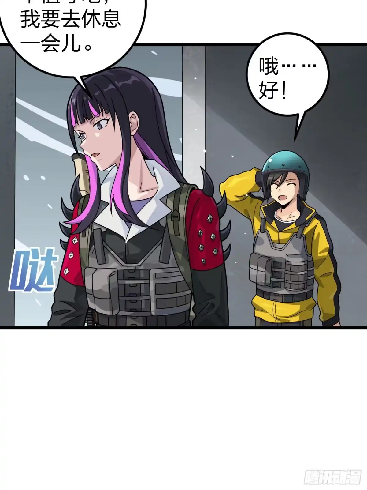 《和平精英：描边战神》63话.多面北斗 第72页