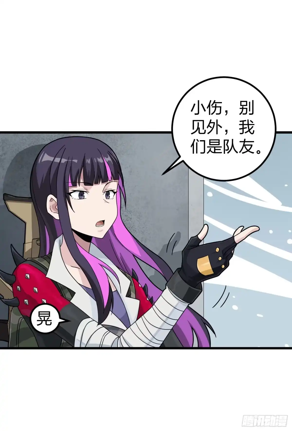 《和平精英：描边战神》63话.多面北斗 第64页