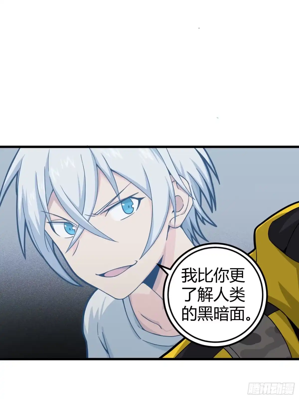 《和平精英：描边战神》63话.多面北斗 第42页