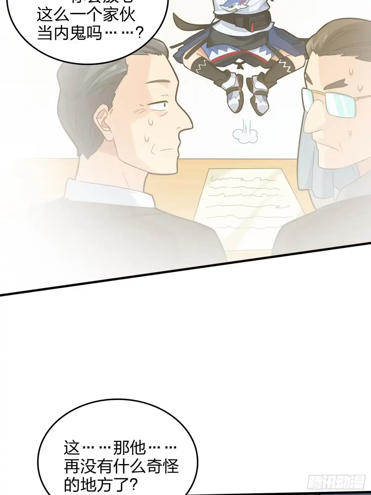《和平精英：描边战神》64话.突袭 第88页
