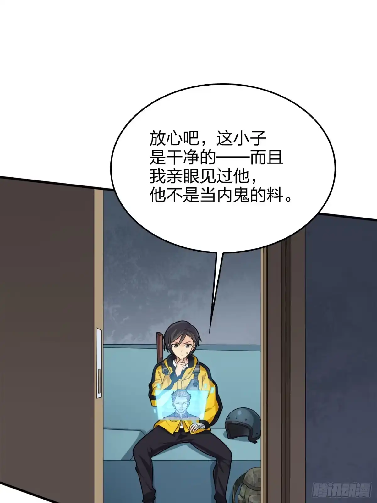 《和平精英：描边战神》64话.突袭 第93页