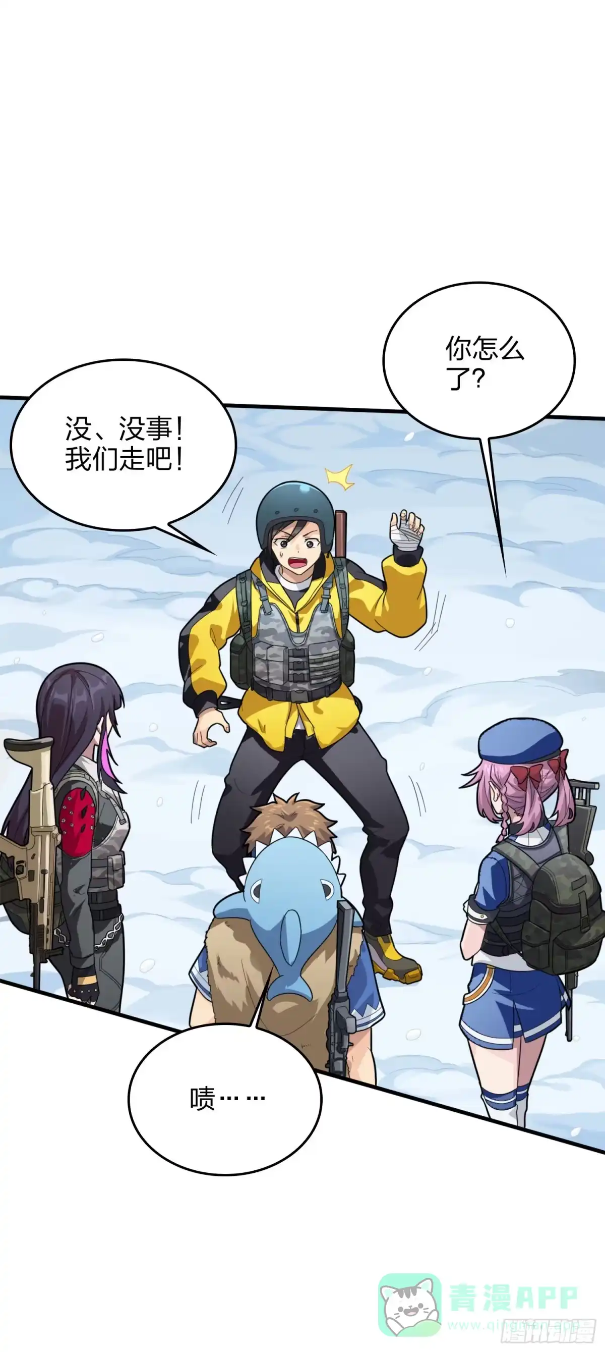《和平精英：描边战神》64话.突袭 第21页