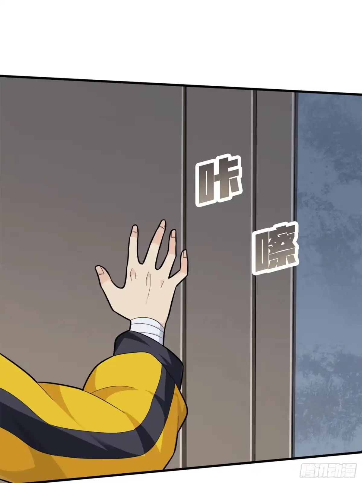 《和平精英：描边战神》64话.突袭 第75页