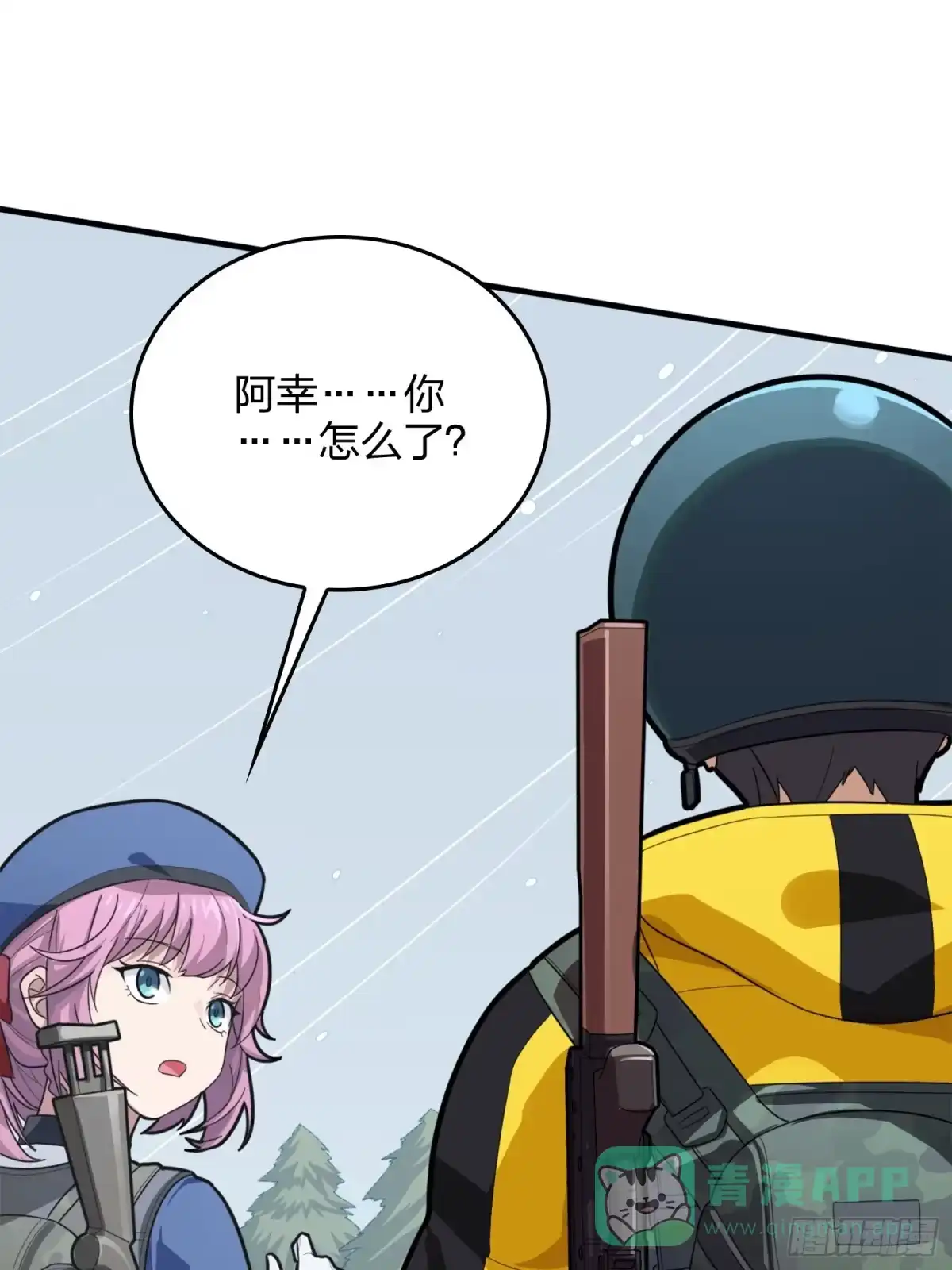 《和平精英：描边战神》64话.突袭 第6页
