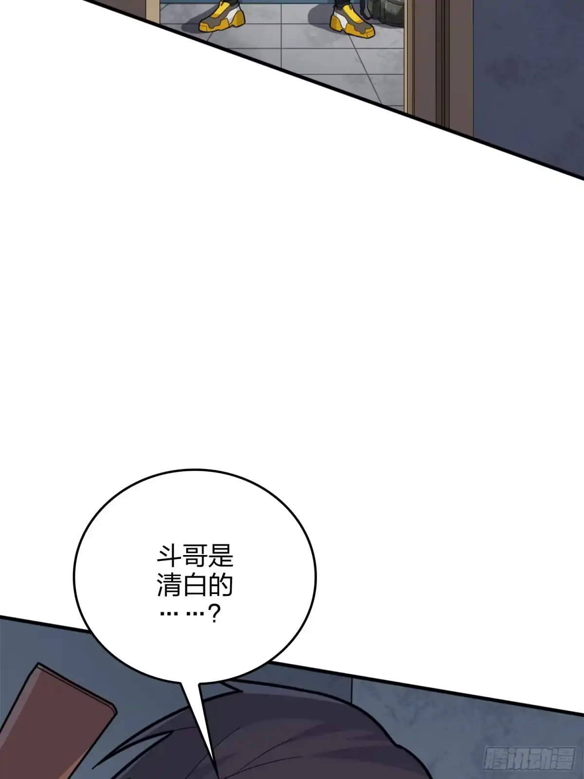 《和平精英：描边战神》64话.突袭 第94页