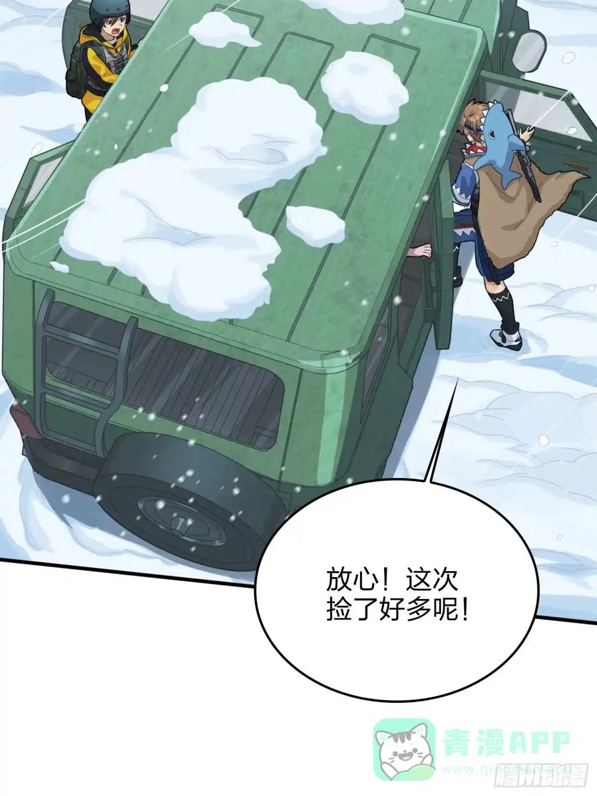 《和平精英：描边战神》64话.突袭 第31页