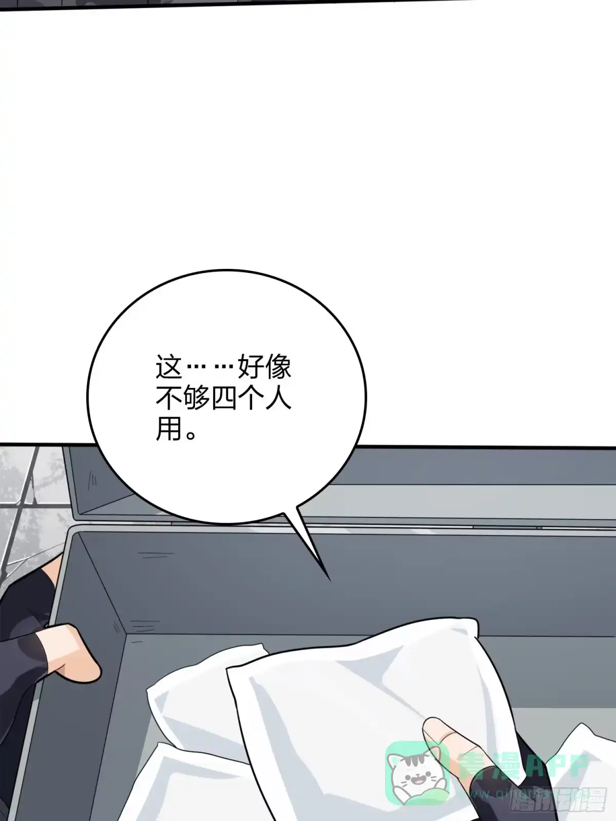 《和平精英：描边战神》64话.突袭 第61页