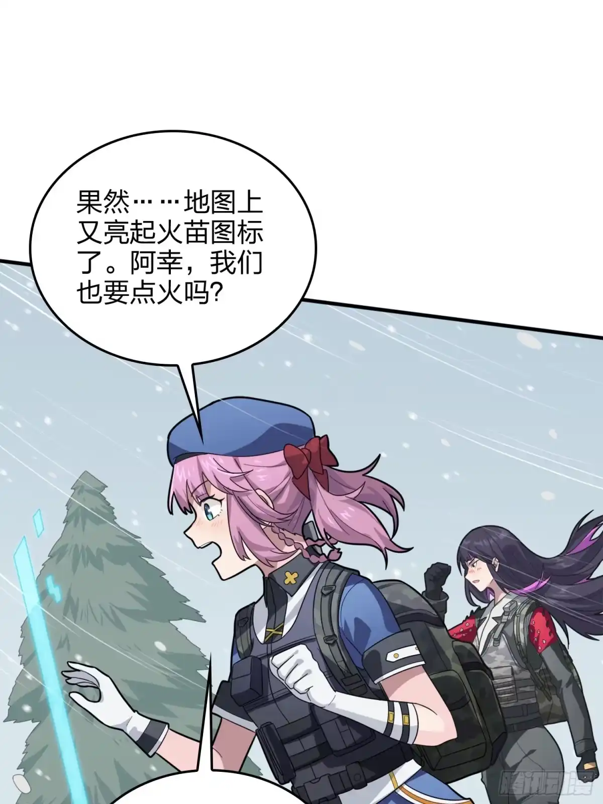 《和平精英：描边战神》64话.突袭 第42页