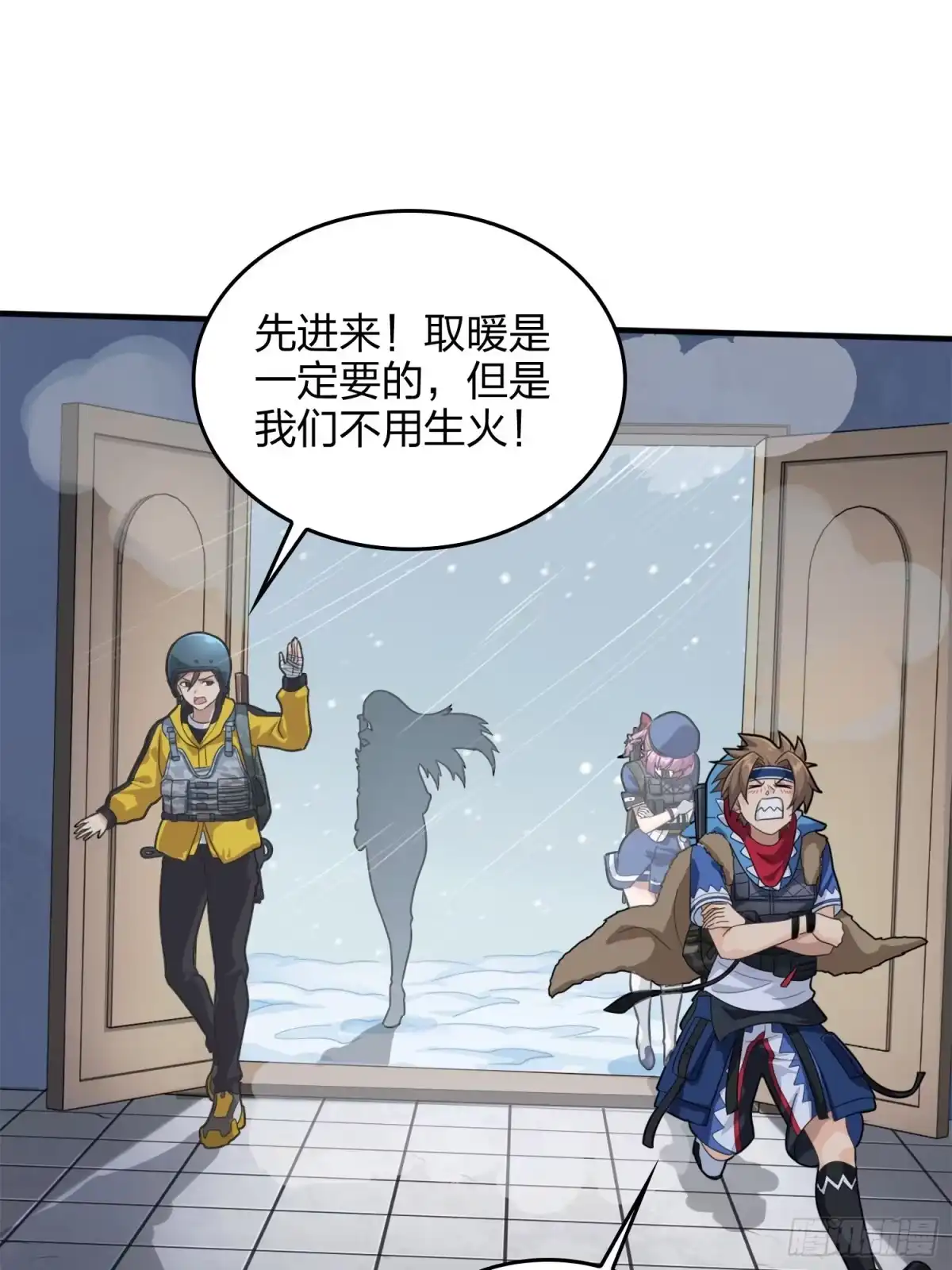 《和平精英：描边战神》64话.突袭 第44页