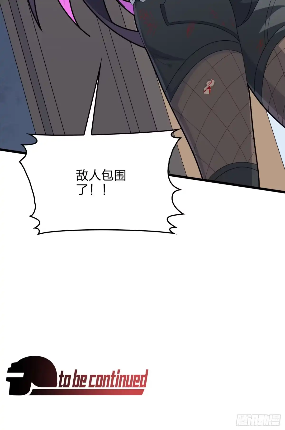 《和平精英：描边战神》64话.突袭 第117页
