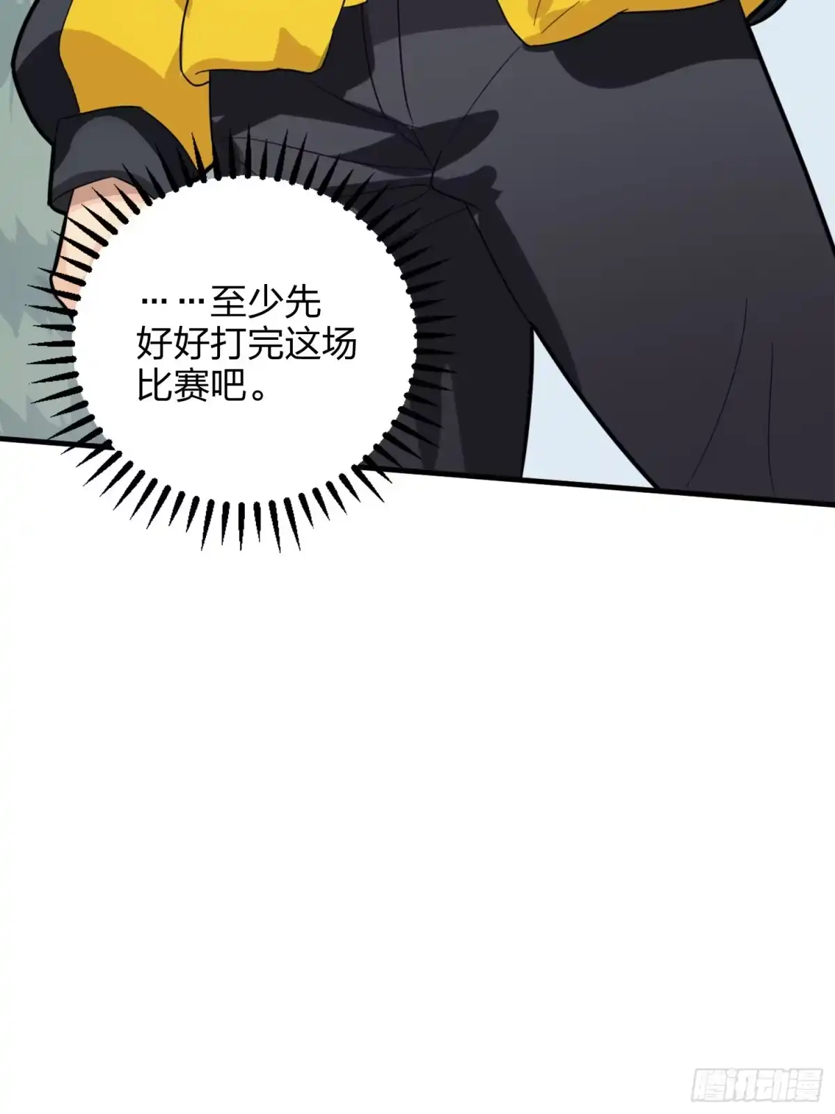 《和平精英：描边战神》64话.突袭 第19页