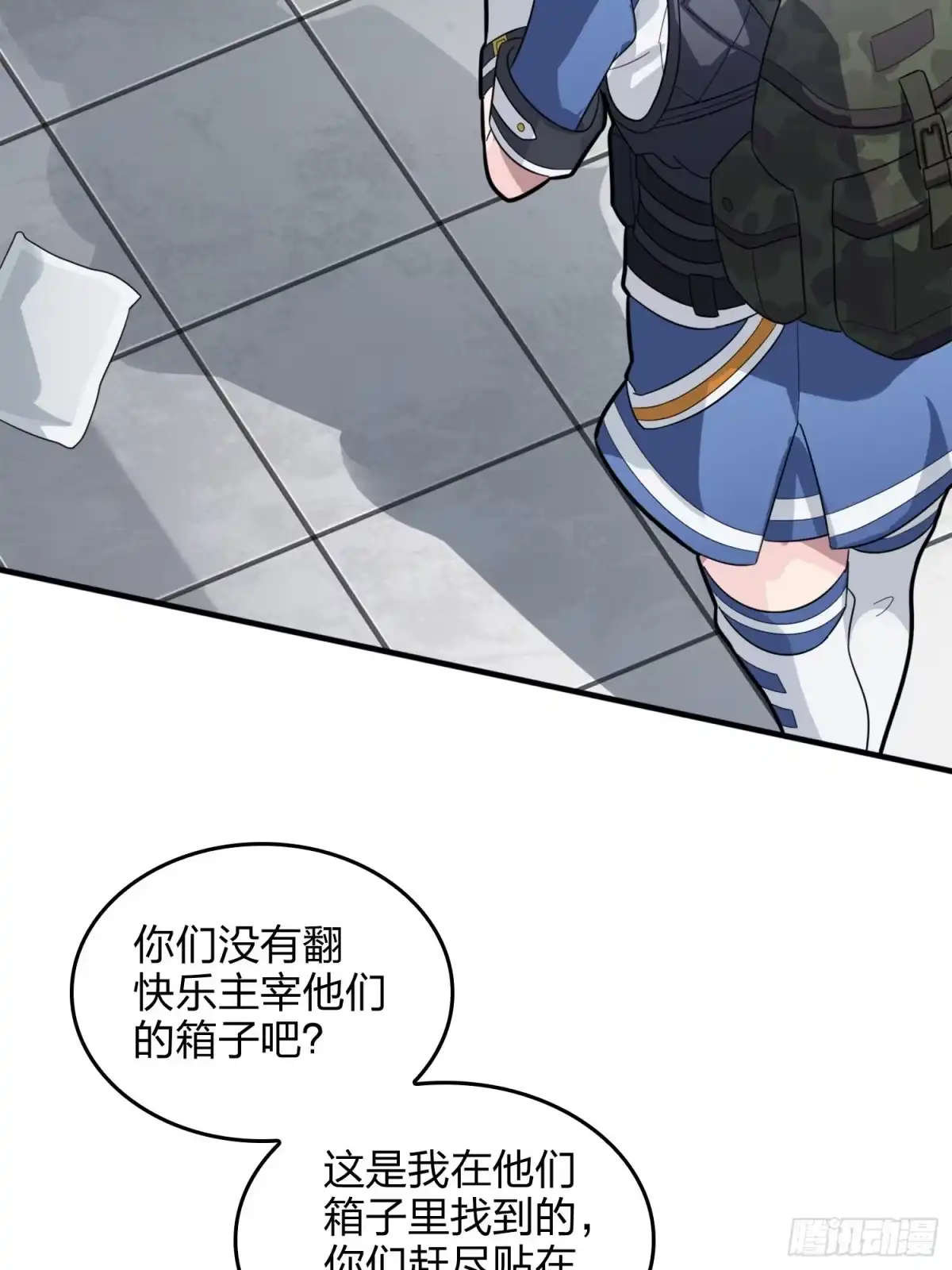 《和平精英：描边战神》64话.突袭 第58页