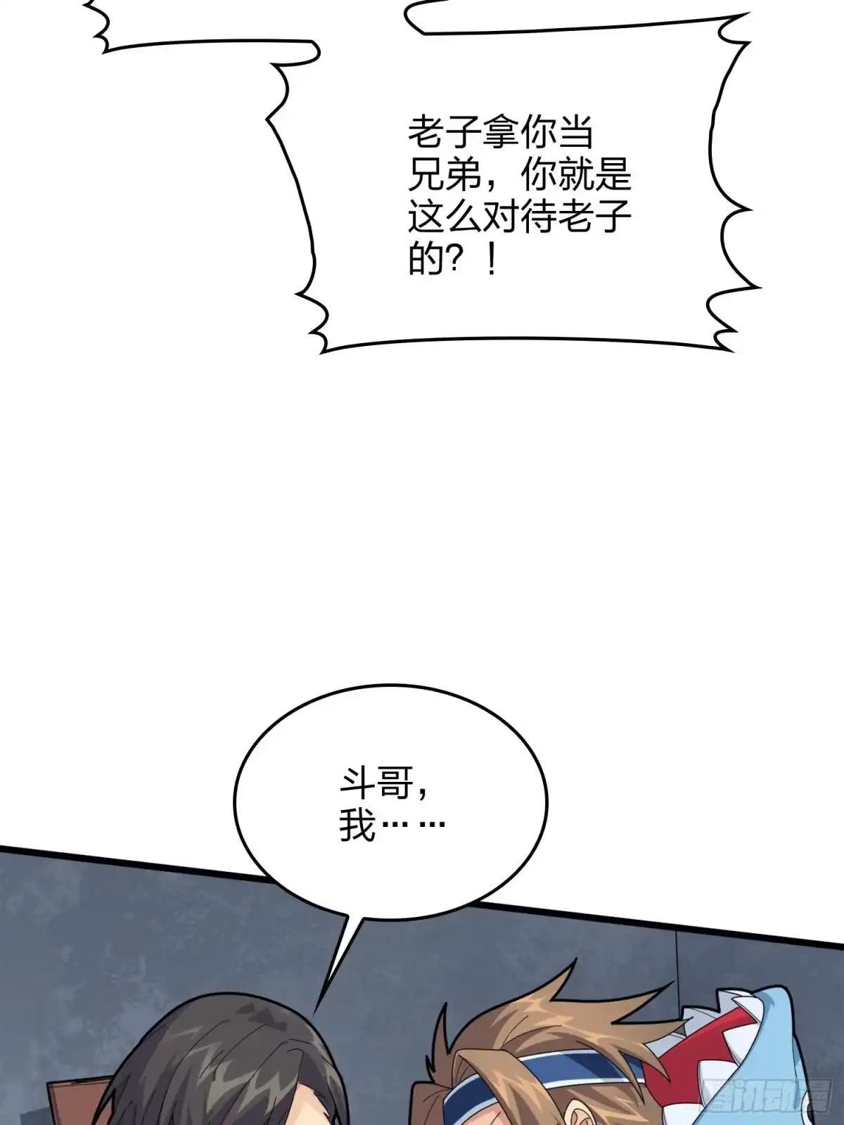 《和平精英：描边战神》64话.突袭 第112页