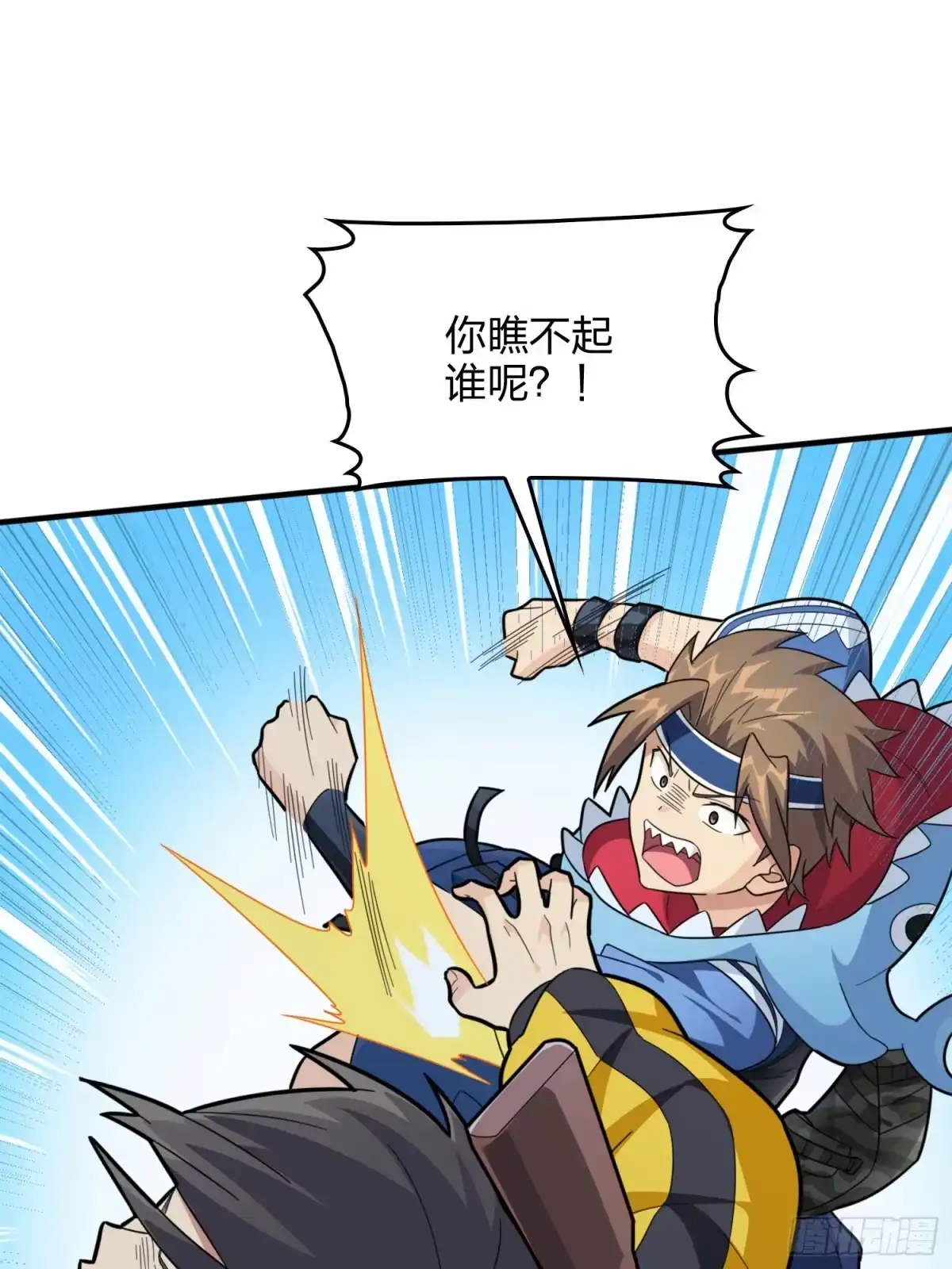 《和平精英：描边战神》64话.突袭 第103页