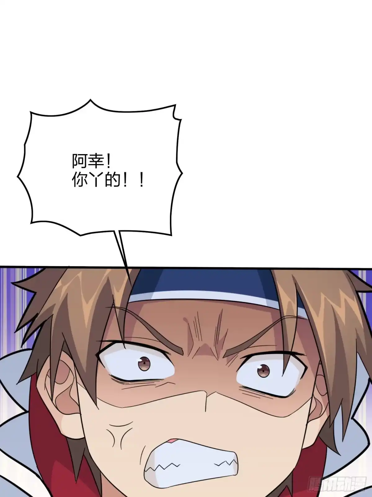 《和平精英：描边战神》64话.突袭 第99页
