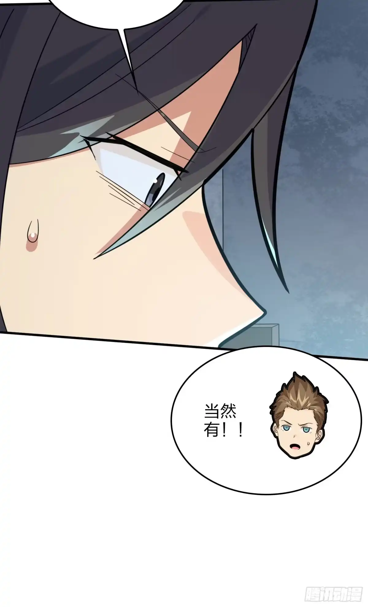 《和平精英：描边战神》64话.突袭 第89页