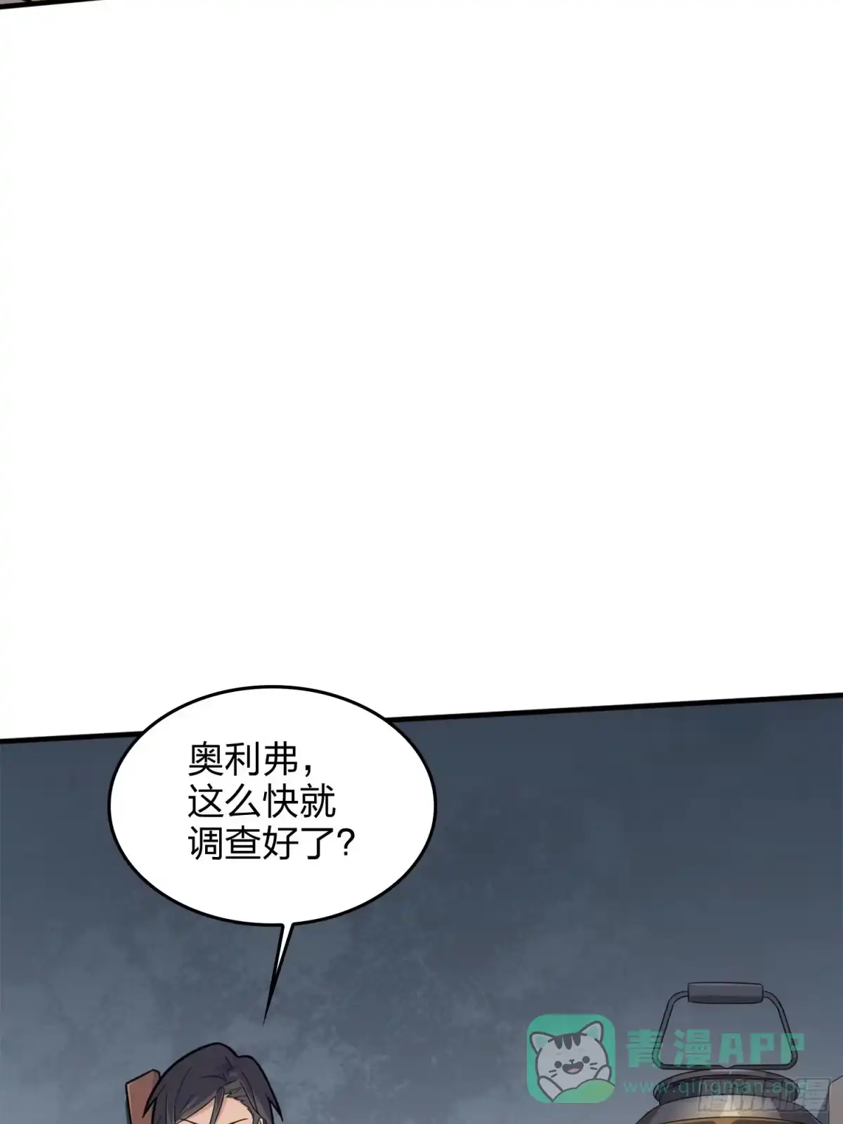 《和平精英：描边战神》64话.突袭 第76页