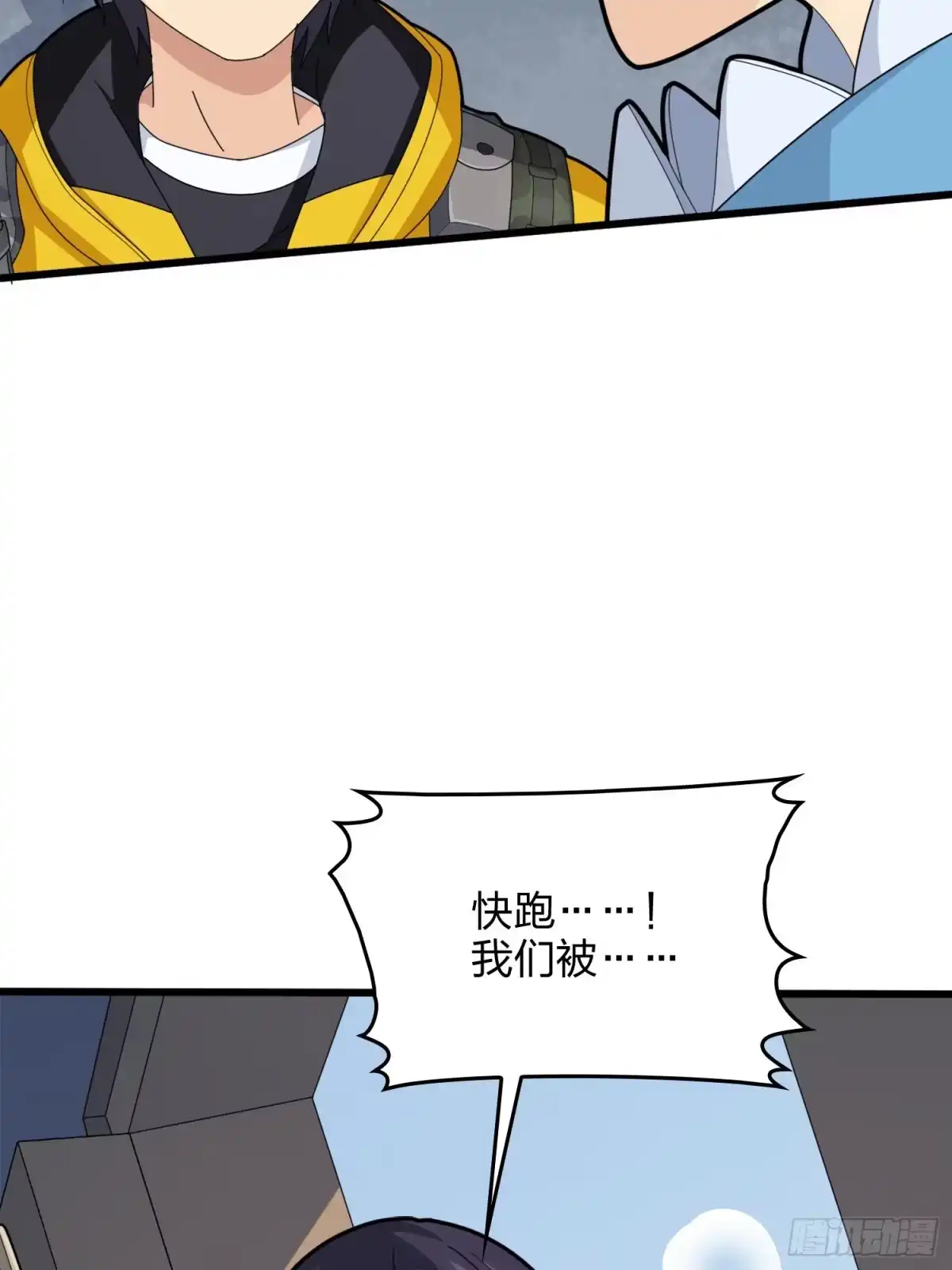 《和平精英：描边战神》64话.突袭 第115页