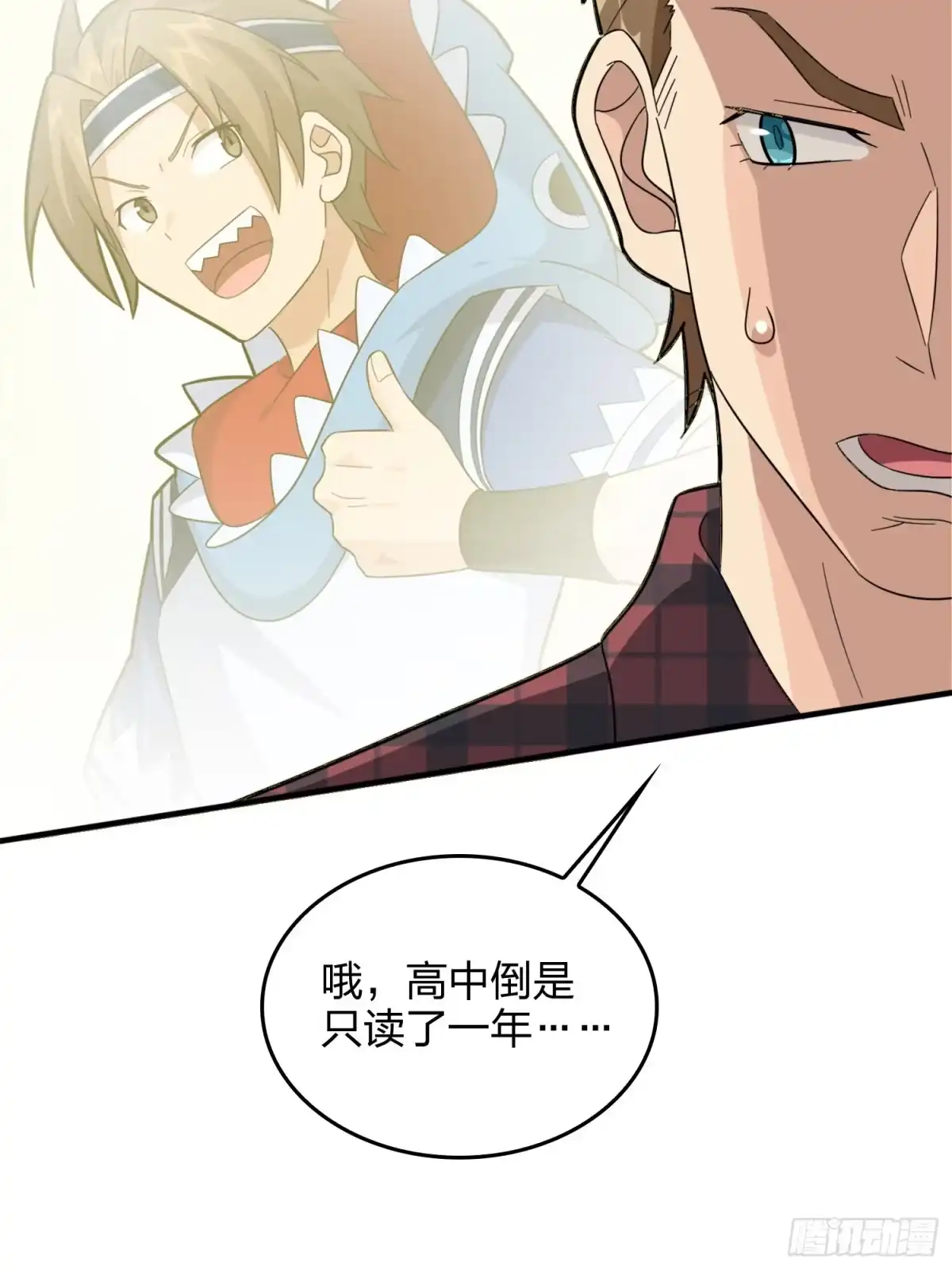 《和平精英：描边战神》64话.突袭 第84页
