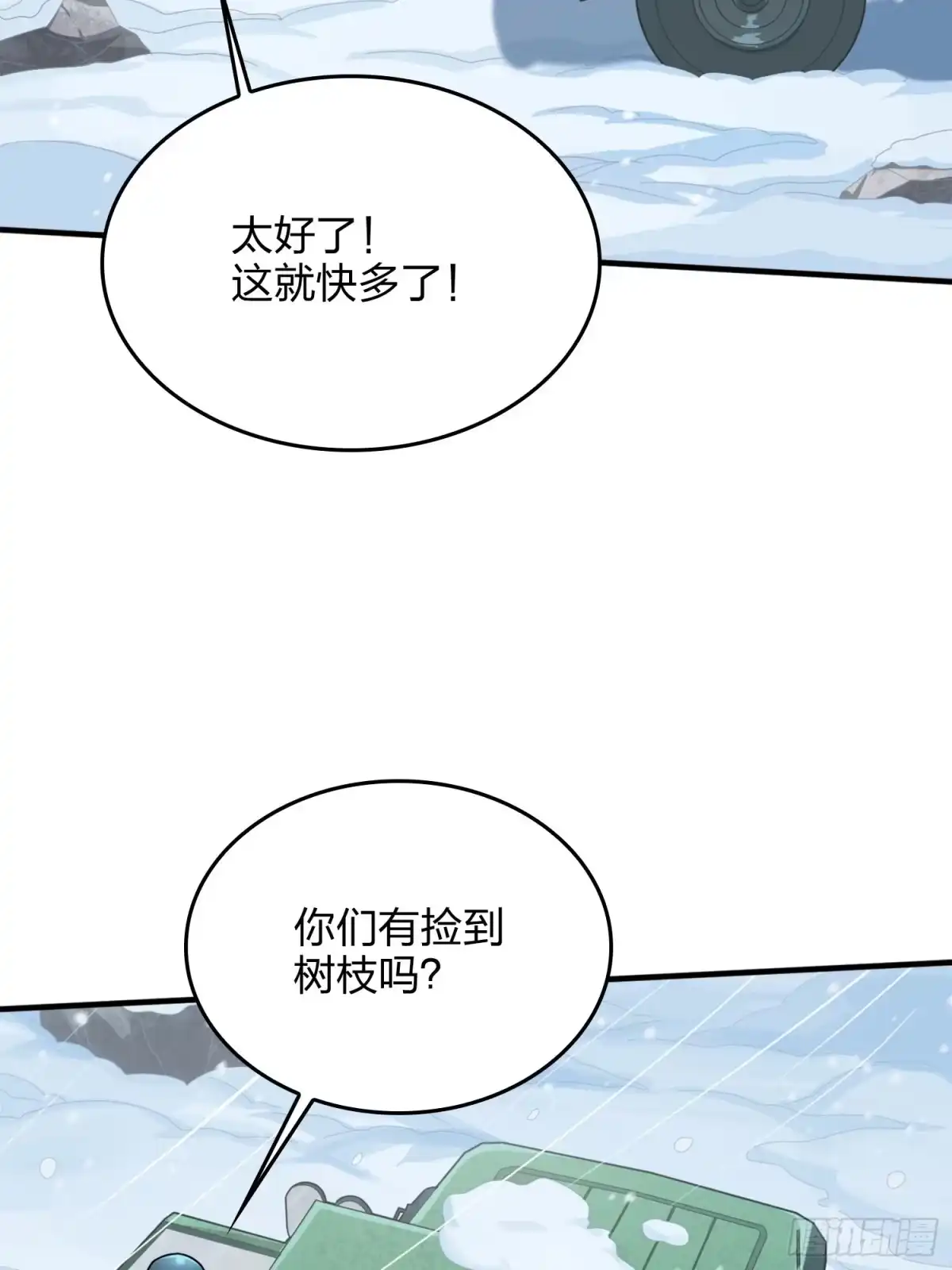 《和平精英：描边战神》64话.突袭 第30页