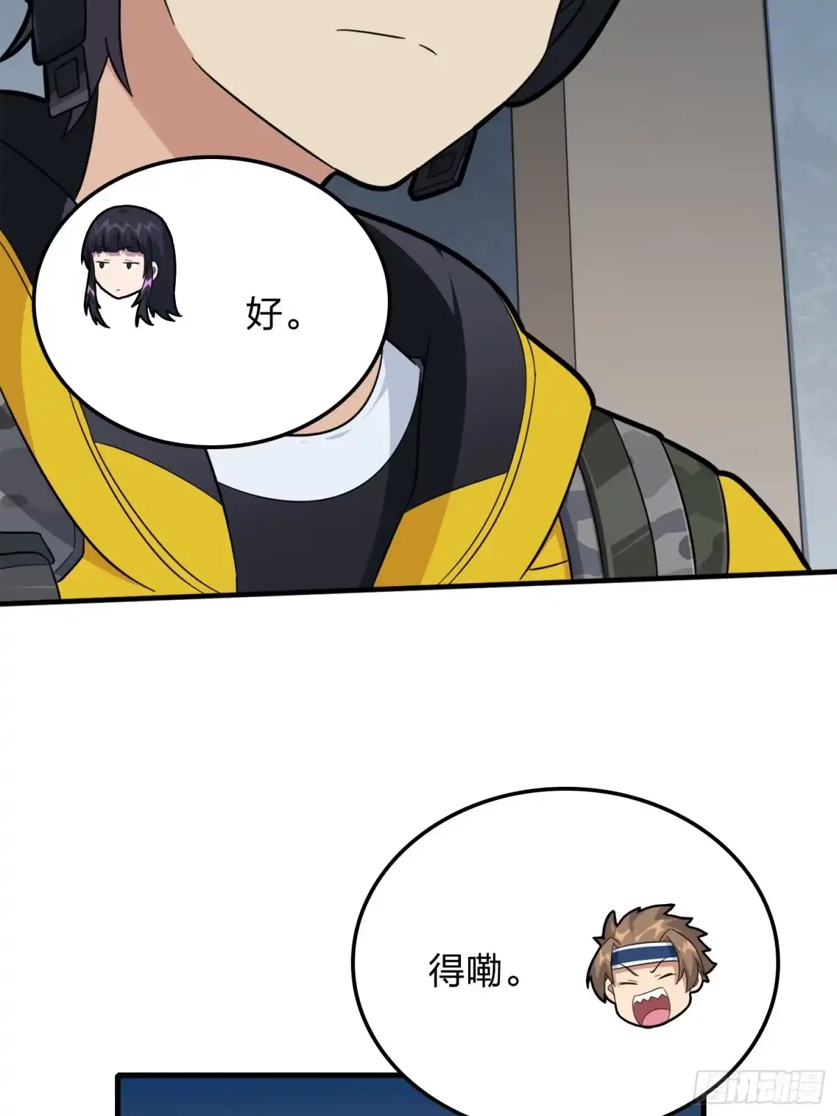 《和平精英：描边战神》64话.突袭 第73页