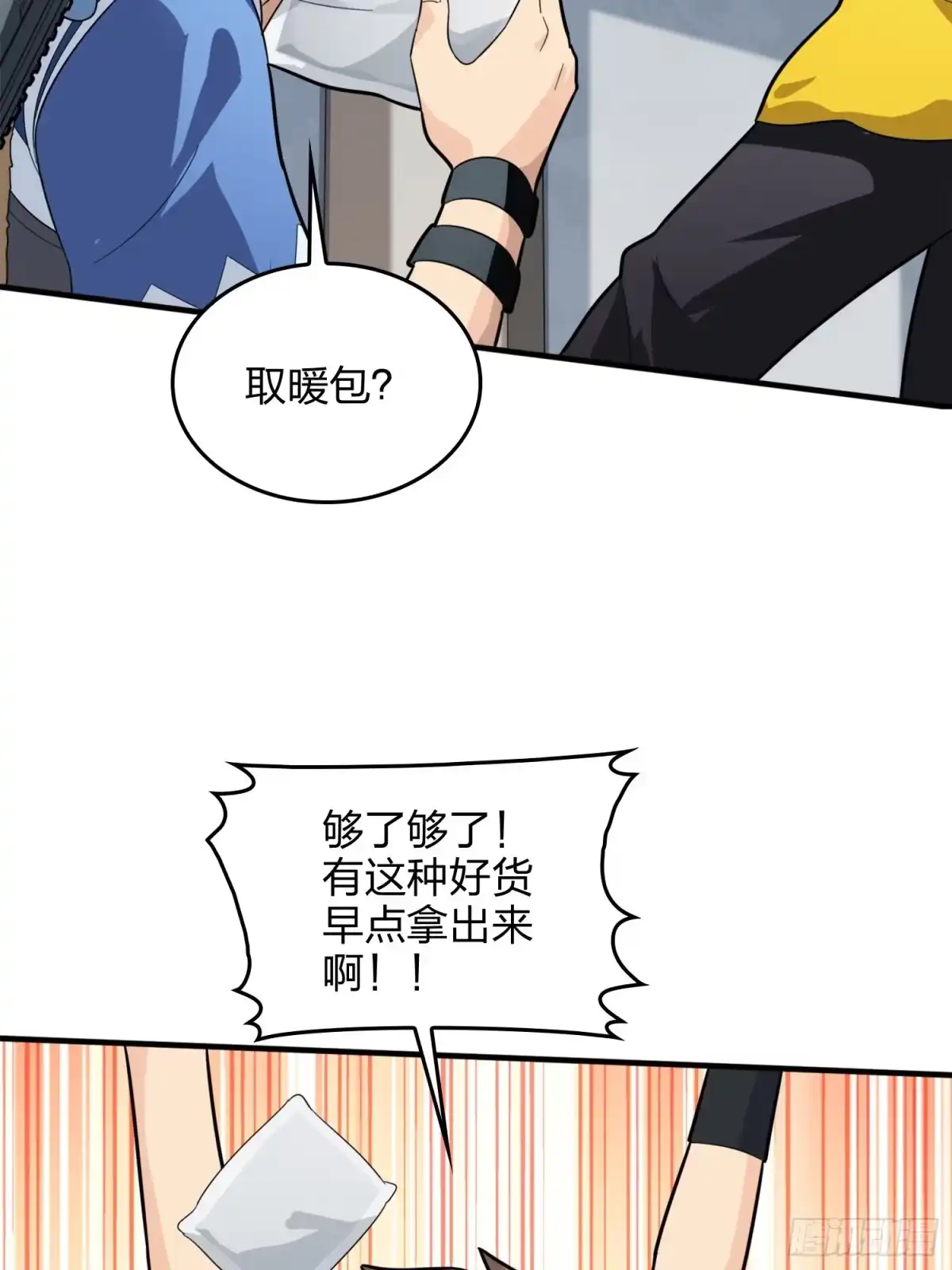 《和平精英：描边战神》64话.突袭 第55页