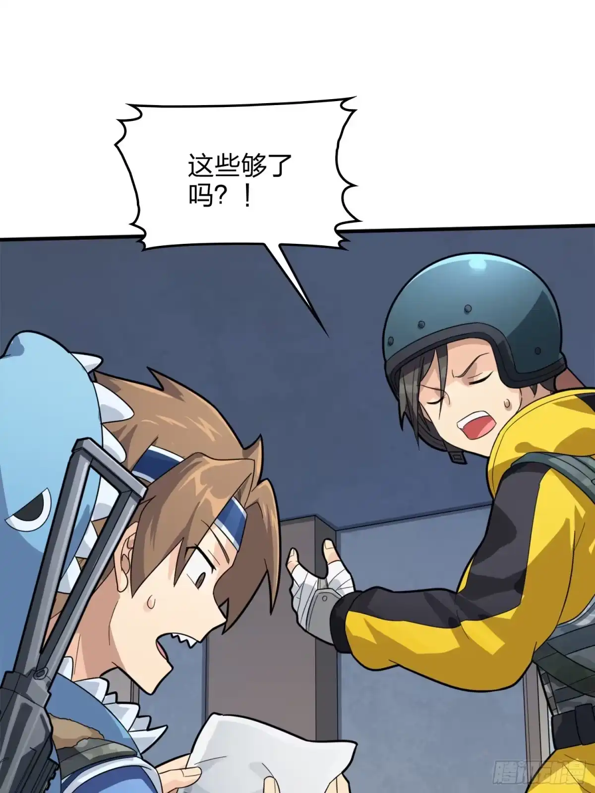 《和平精英：描边战神》64话.突袭 第54页
