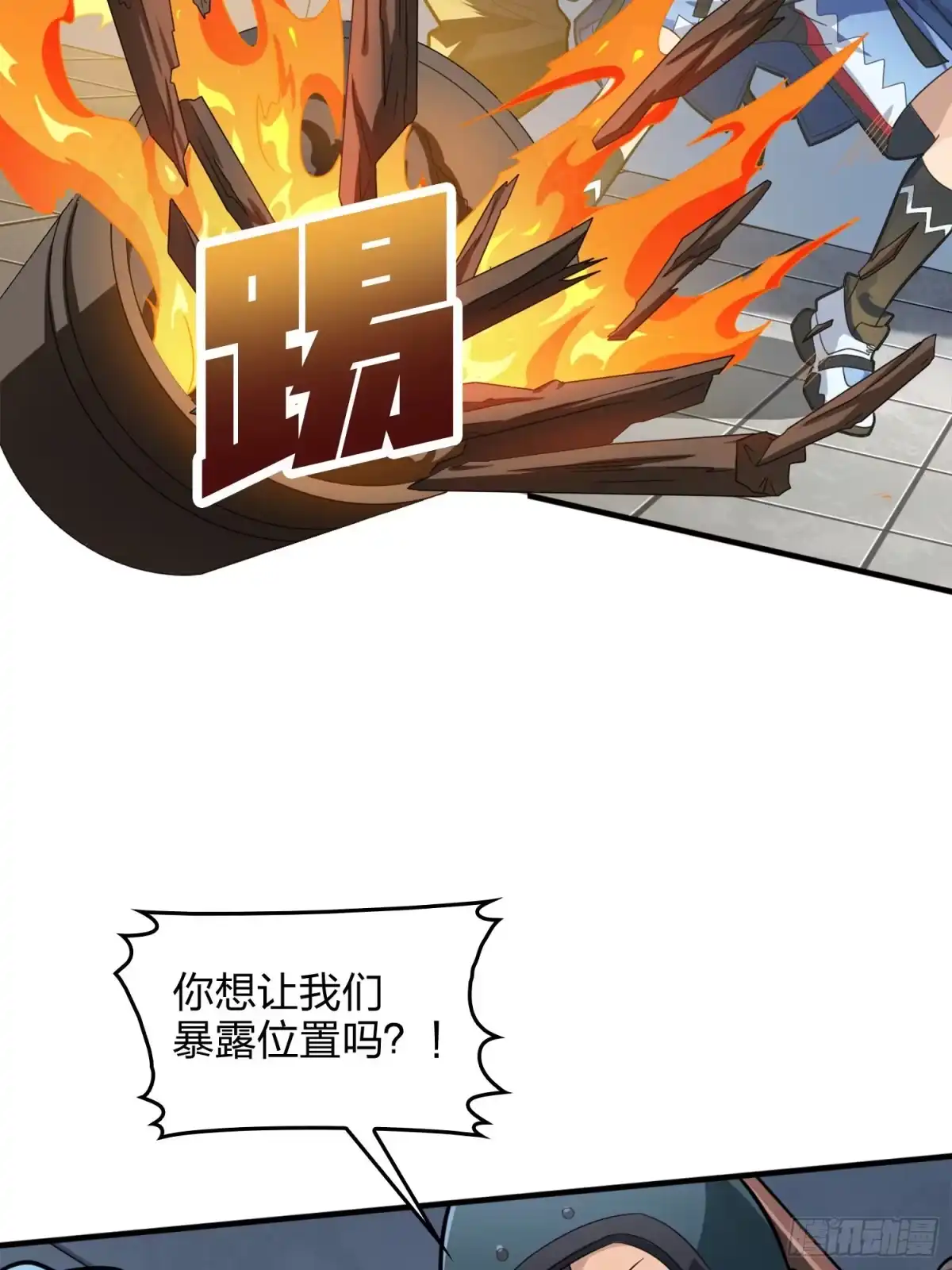 《和平精英：描边战神》64话.突袭 第48页