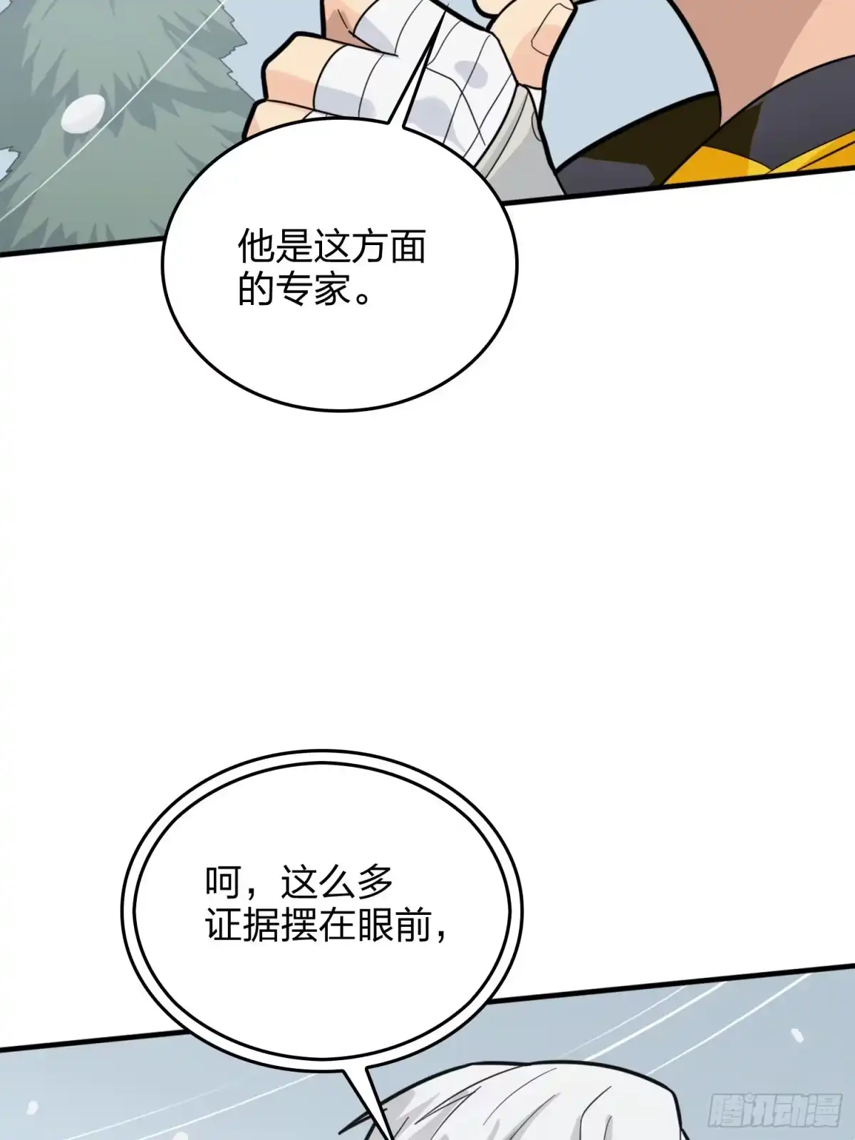 《和平精英：描边战神》64话.突袭 第13页