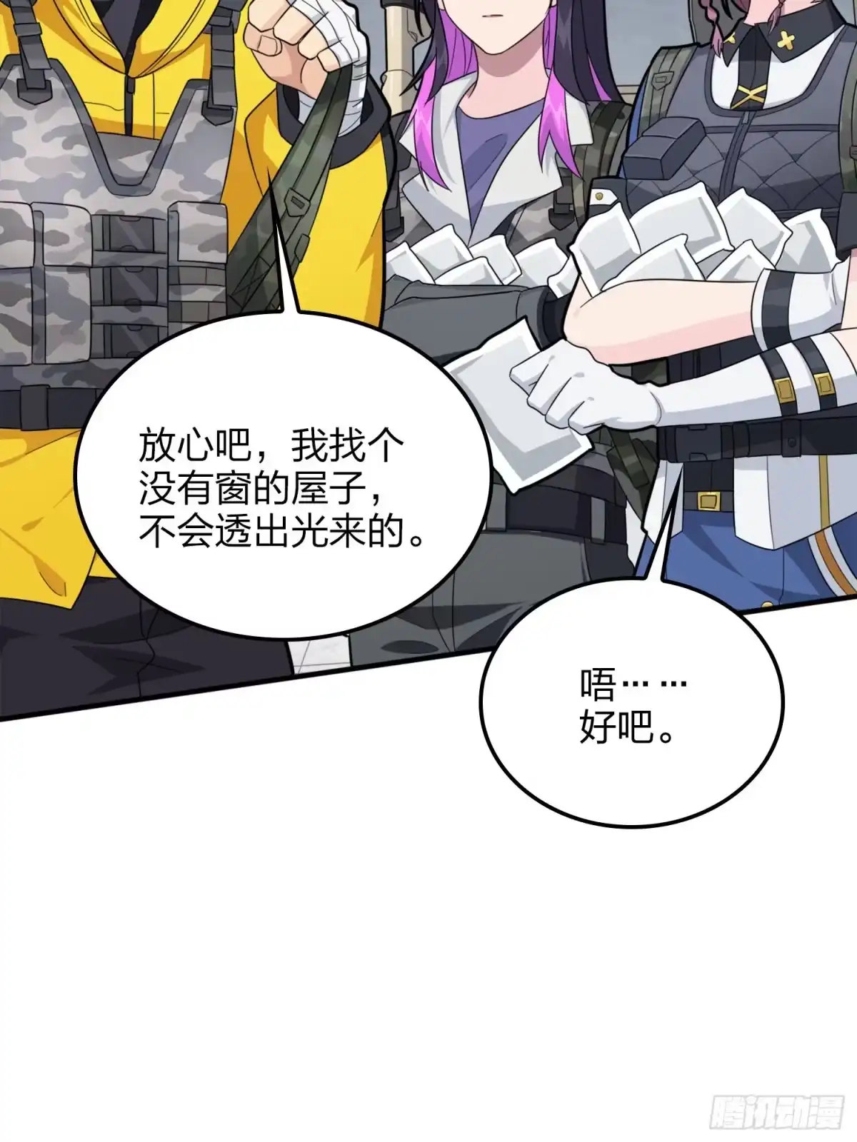 《和平精英：描边战神》64话.突袭 第69页