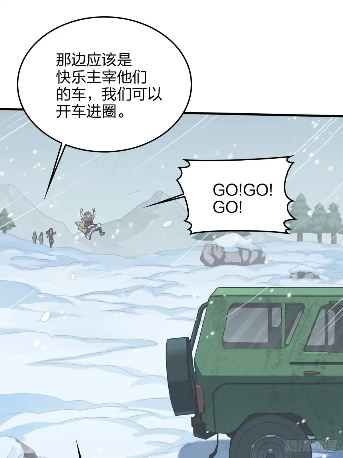 《和平精英：描边战神》64话.突袭 第29页