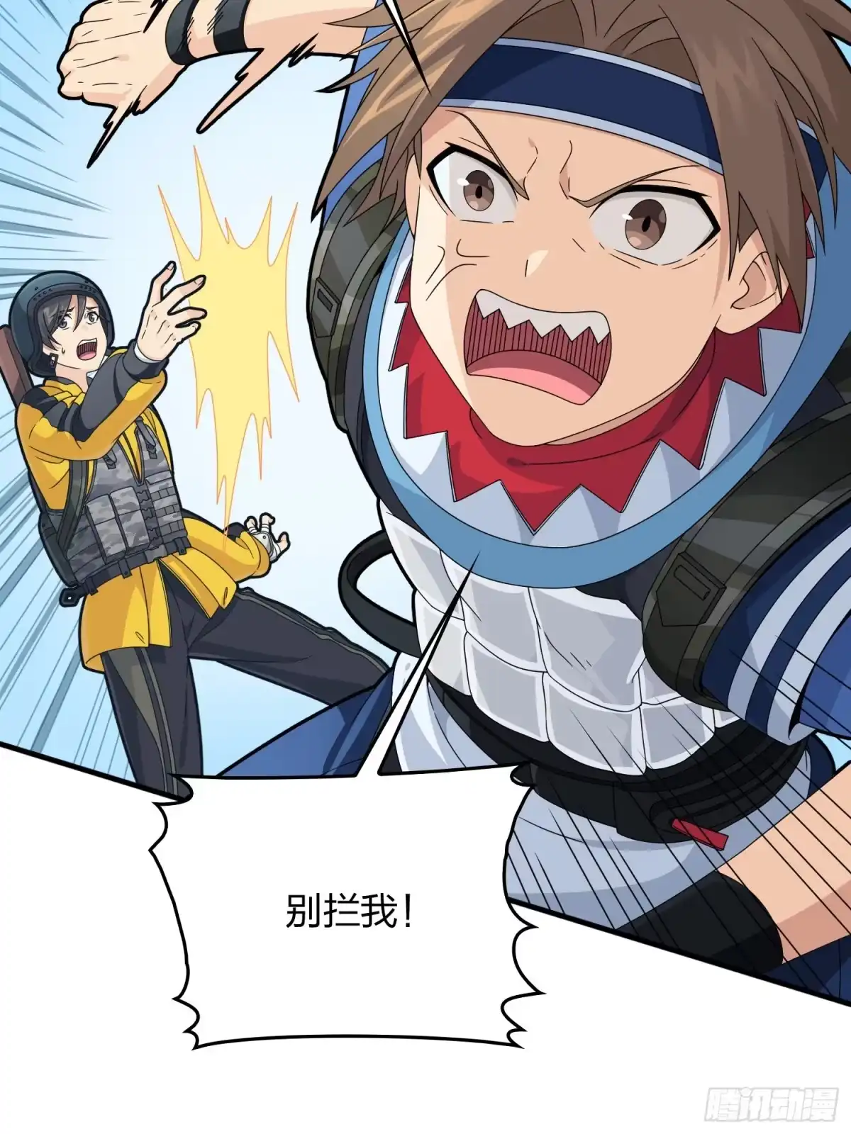 《和平精英：描边战神》65话.内外交困 第30页