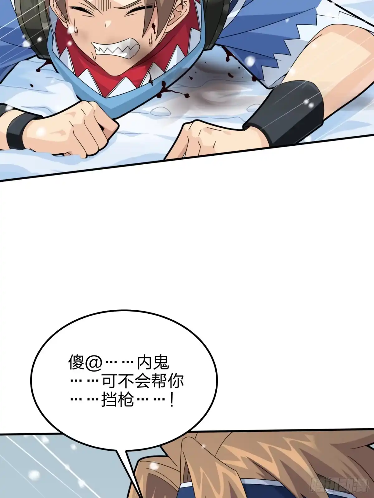 《和平精英：描边战神》65话.内外交困 第87页