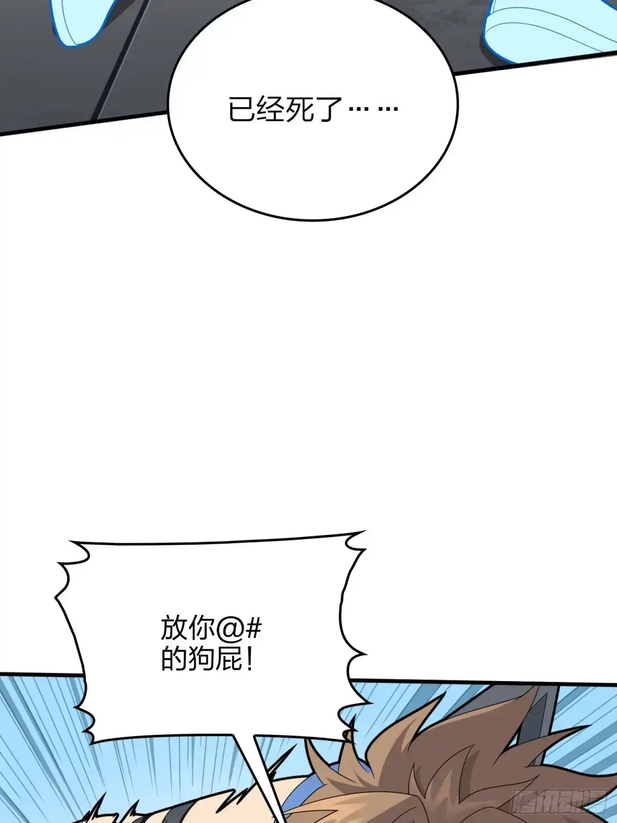 《和平精英：描边战神》65话.内外交困 第29页