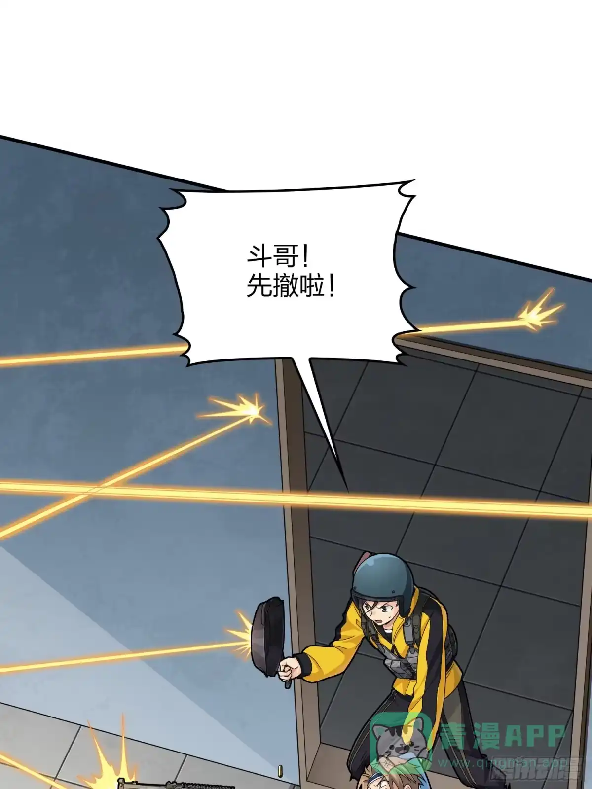 《和平精英：描边战神》65话.内外交困 第36页