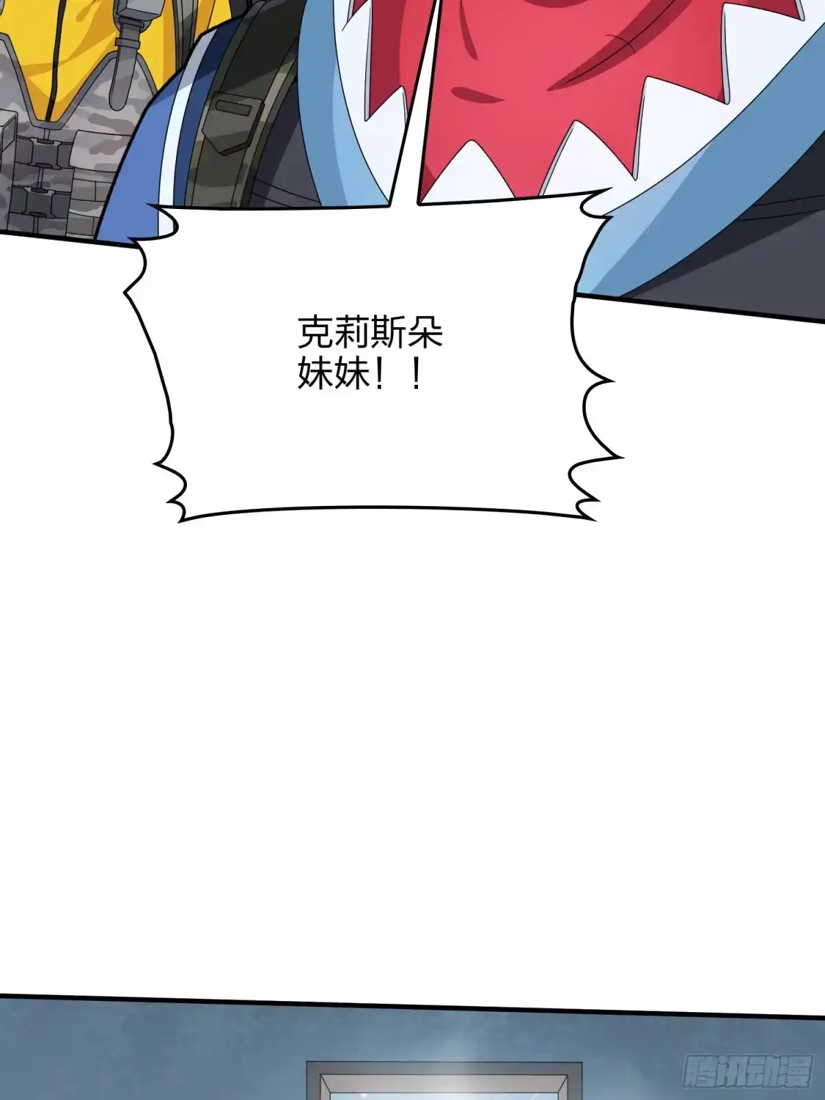 《和平精英：描边战神》65话.内外交困 第10页