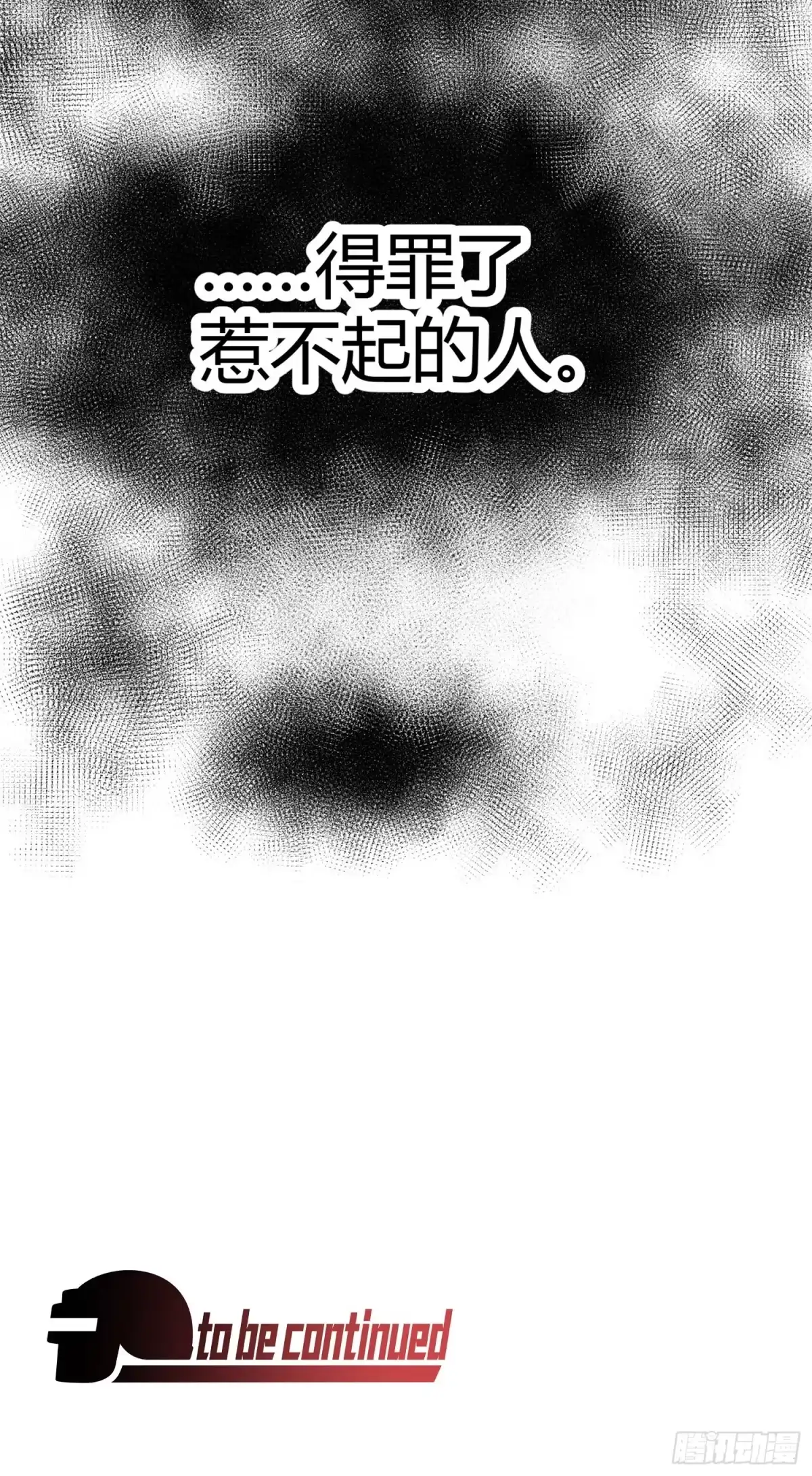 《和平精英：描边战神》65话.内外交困 第128页