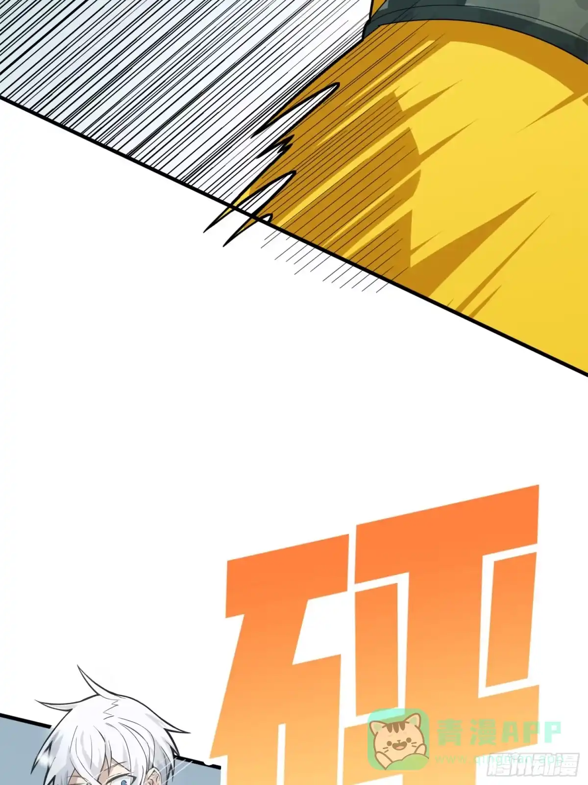 《和平精英：描边战神》65话.内外交困 第111页