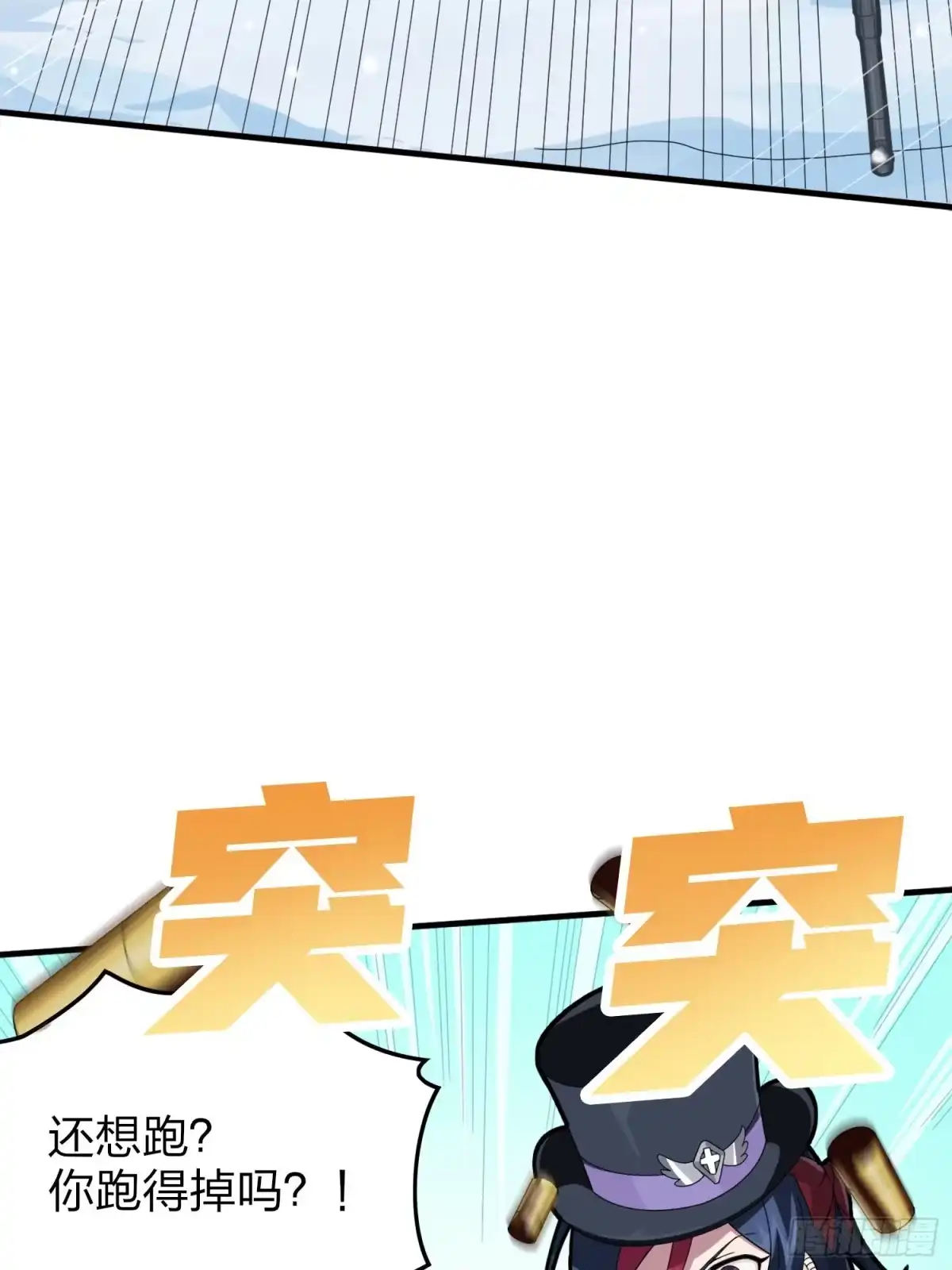 《和平精英：描边战神》65话.内外交困 第93页