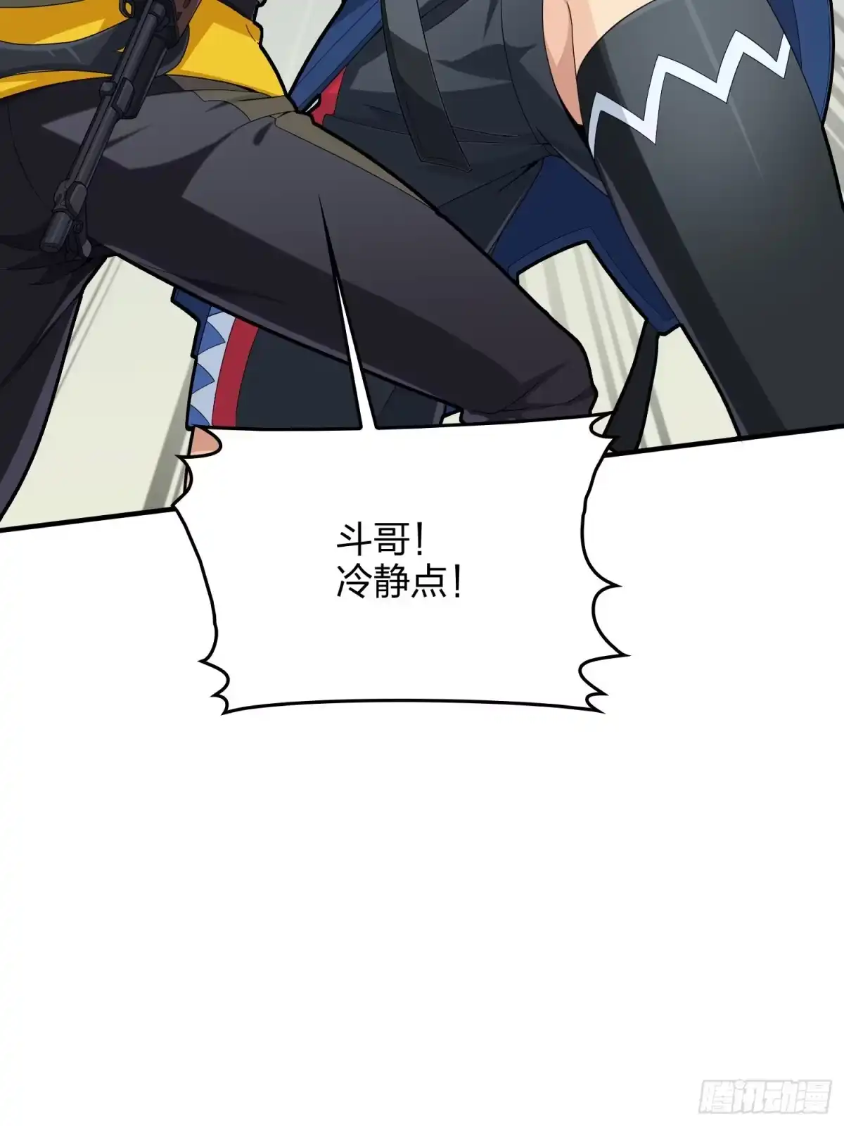 《和平精英：描边战神》65话.内外交困 第22页