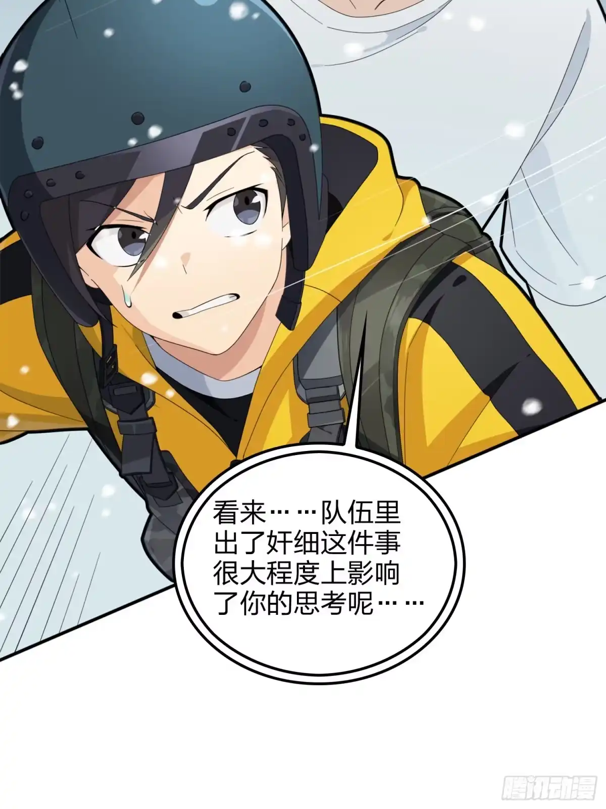 《和平精英：描边战神》65话.内外交困 第102页