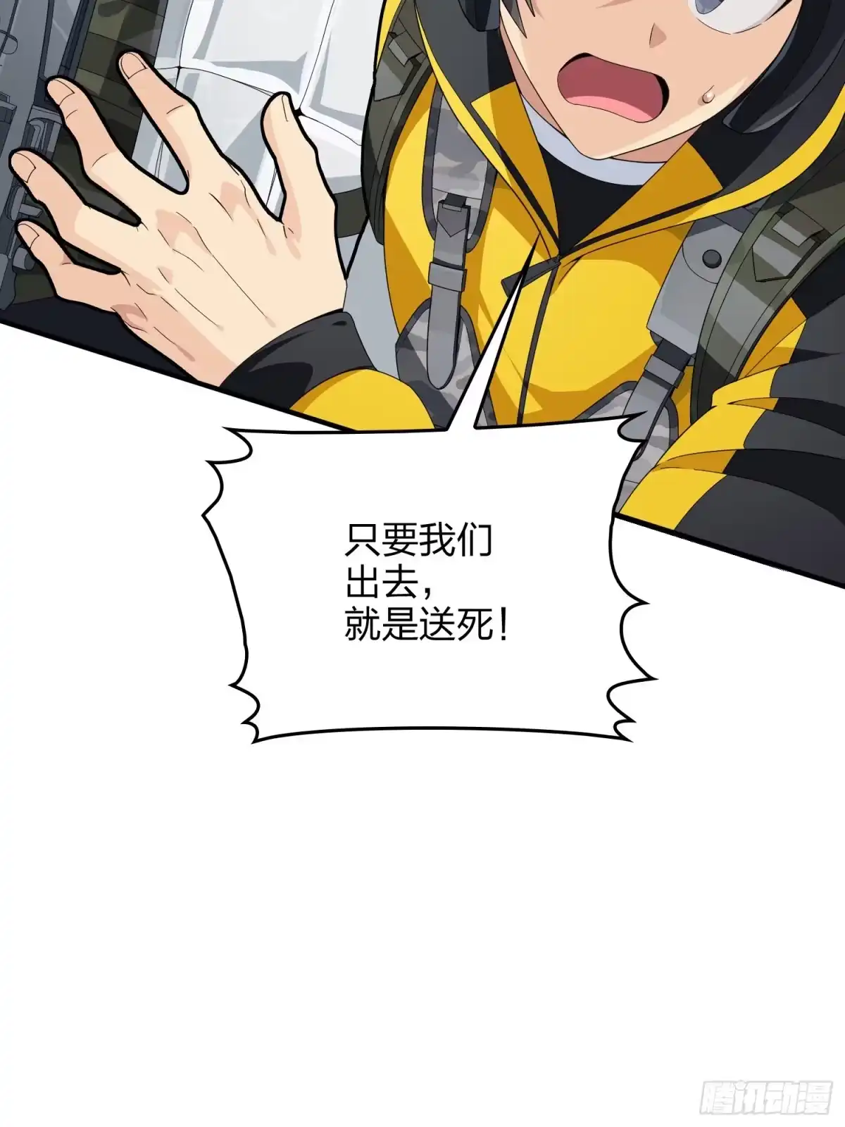 《和平精英：描边战神》65话.内外交困 第24页