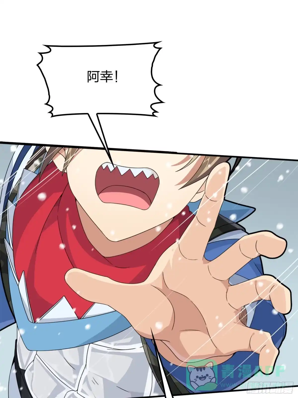 《和平精英：描边战神》65话.内外交困 第76页