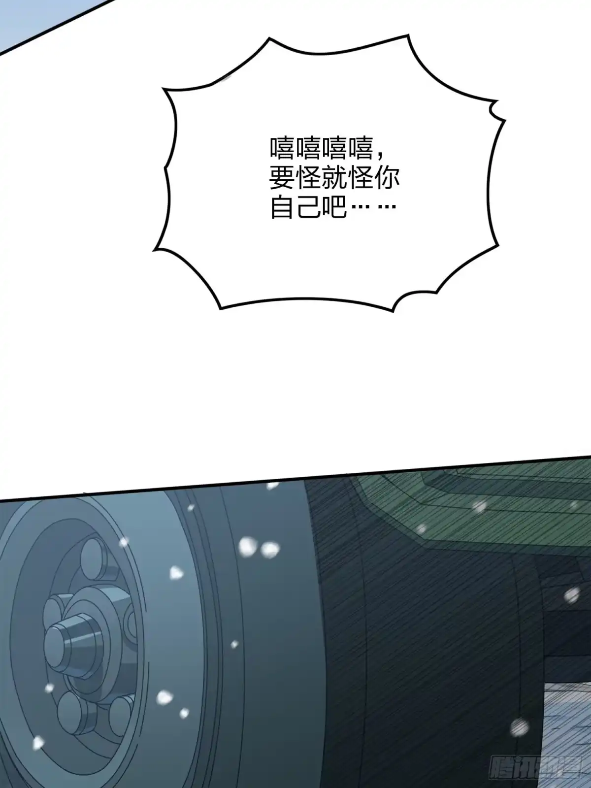 《和平精英：描边战神》65话.内外交困 第125页